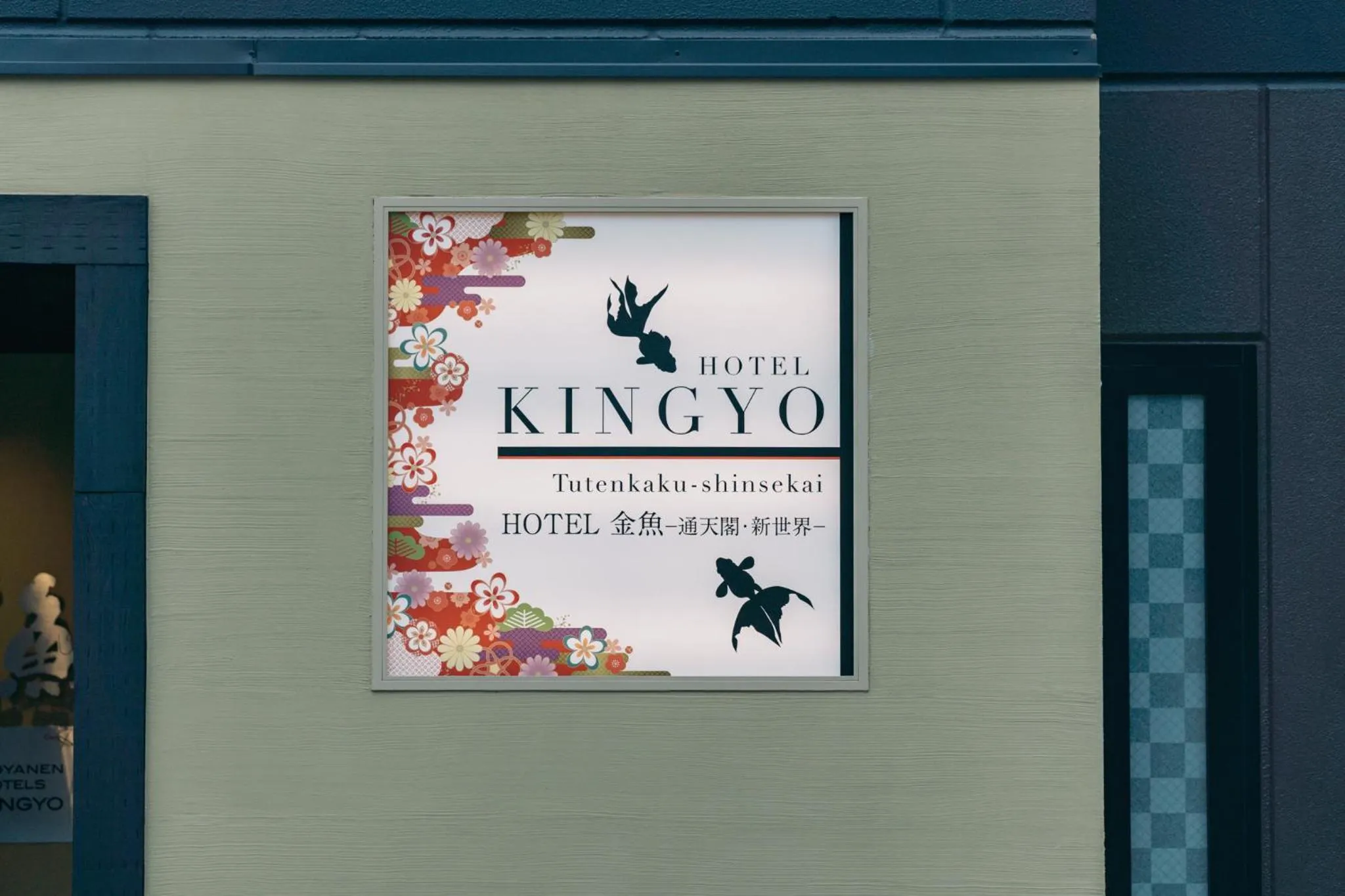 Property logo or sign in KINGYO - DOYANEN HOTELs