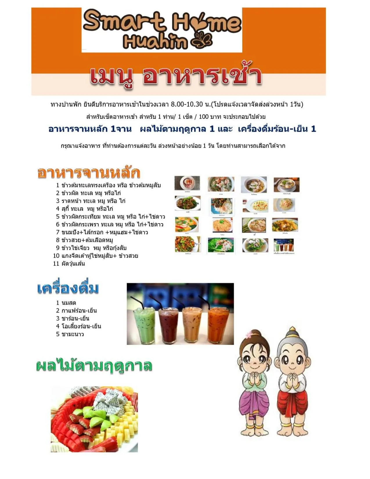 Dining area in Smart home huahin