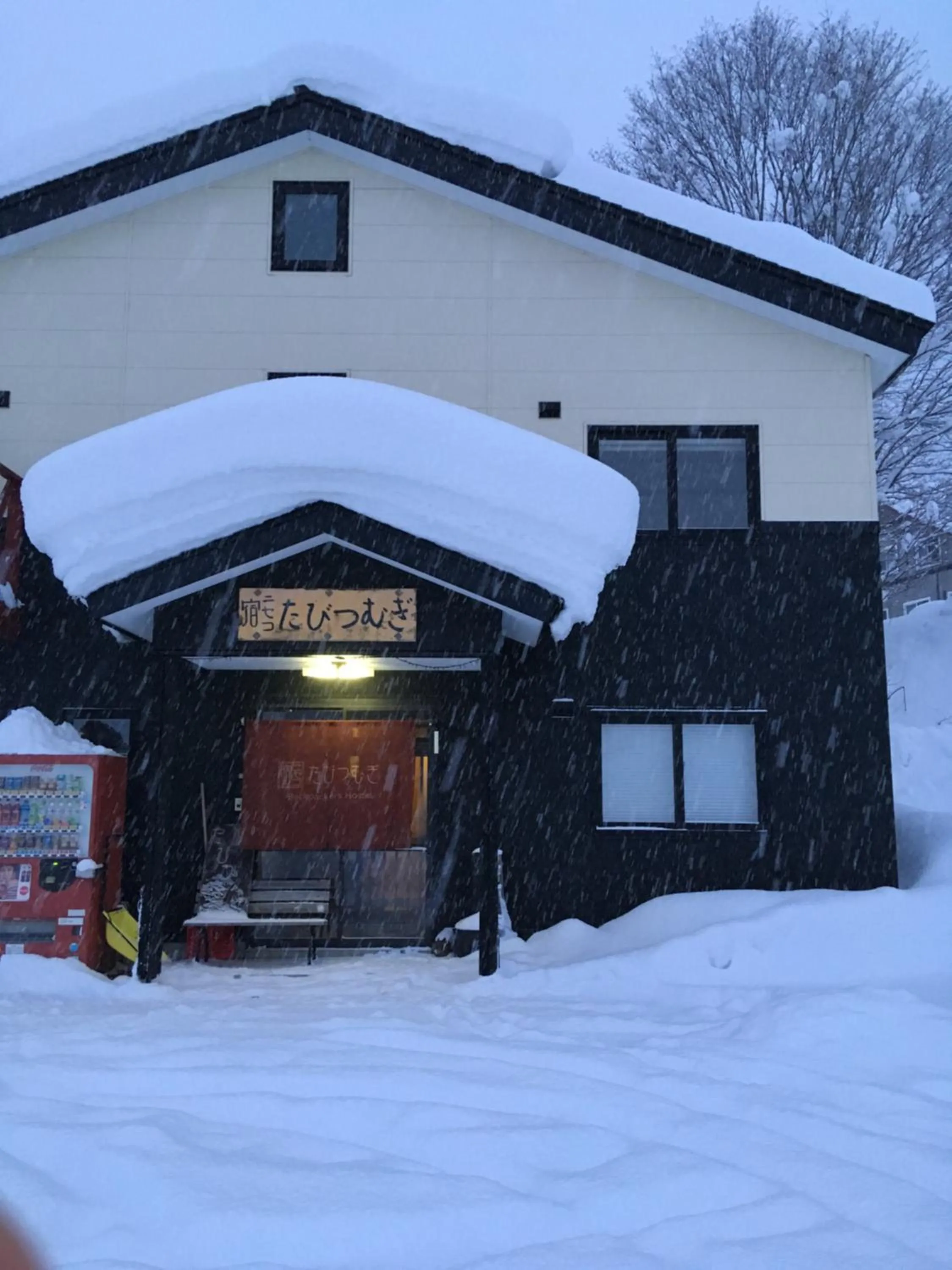 Facade/entrance in Niseko Tabi-tsumugi Backpackers