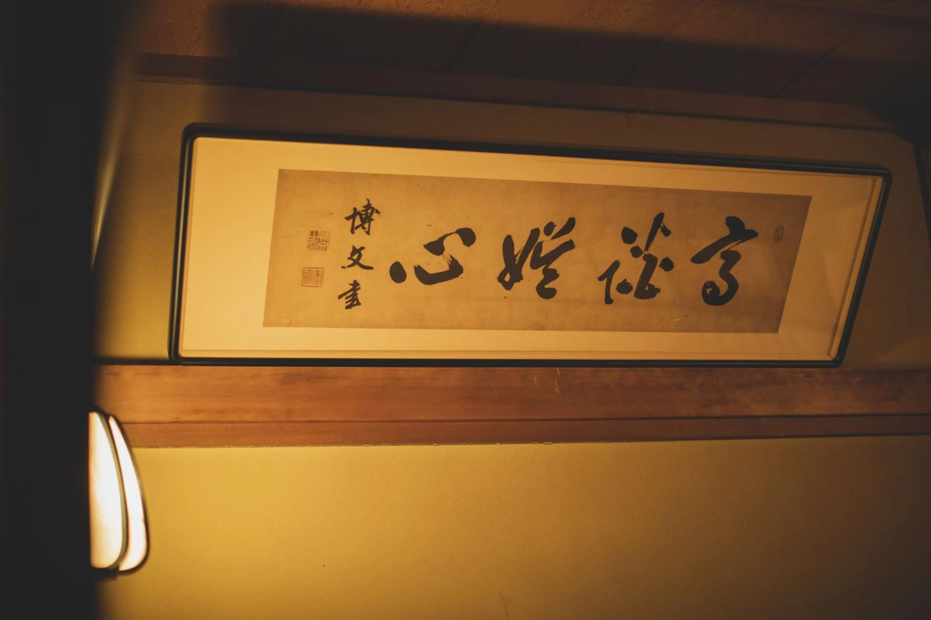 Decorative detail in Arima Onsen Tocen Goshobo