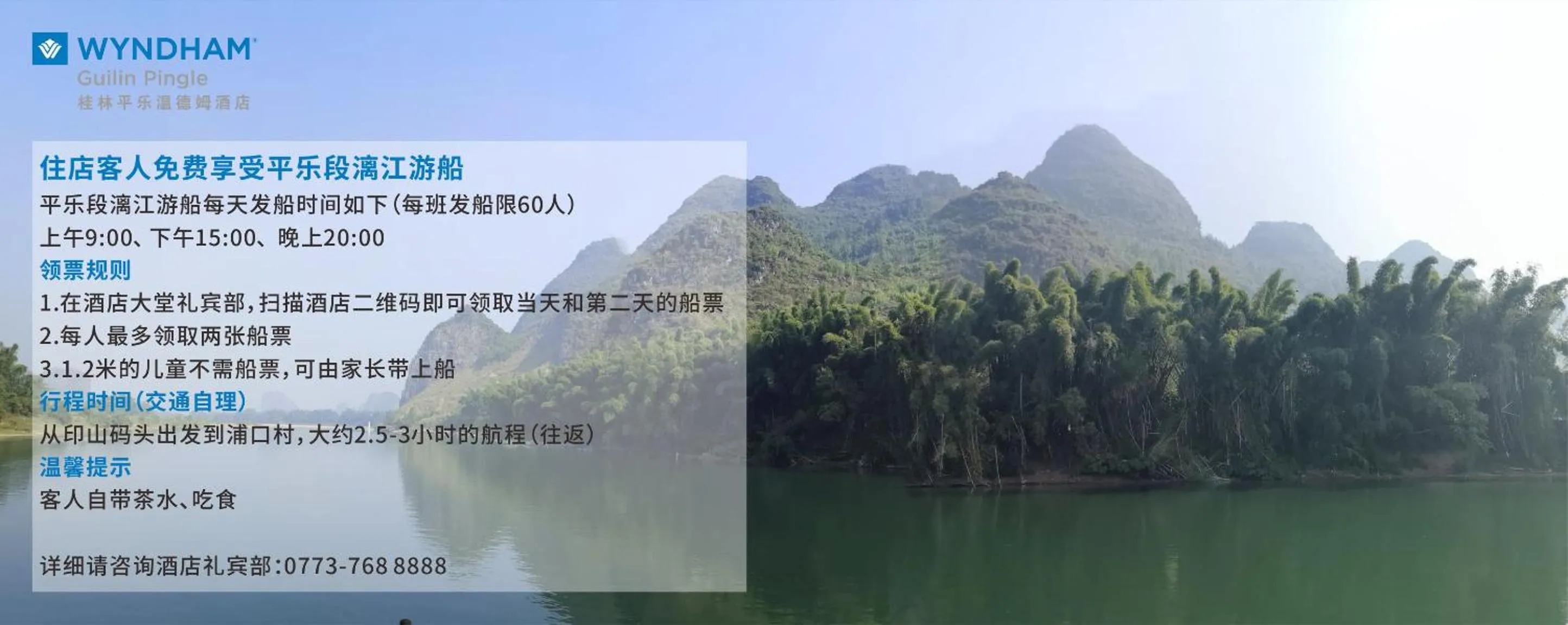 Wyndham Guilin Pingle