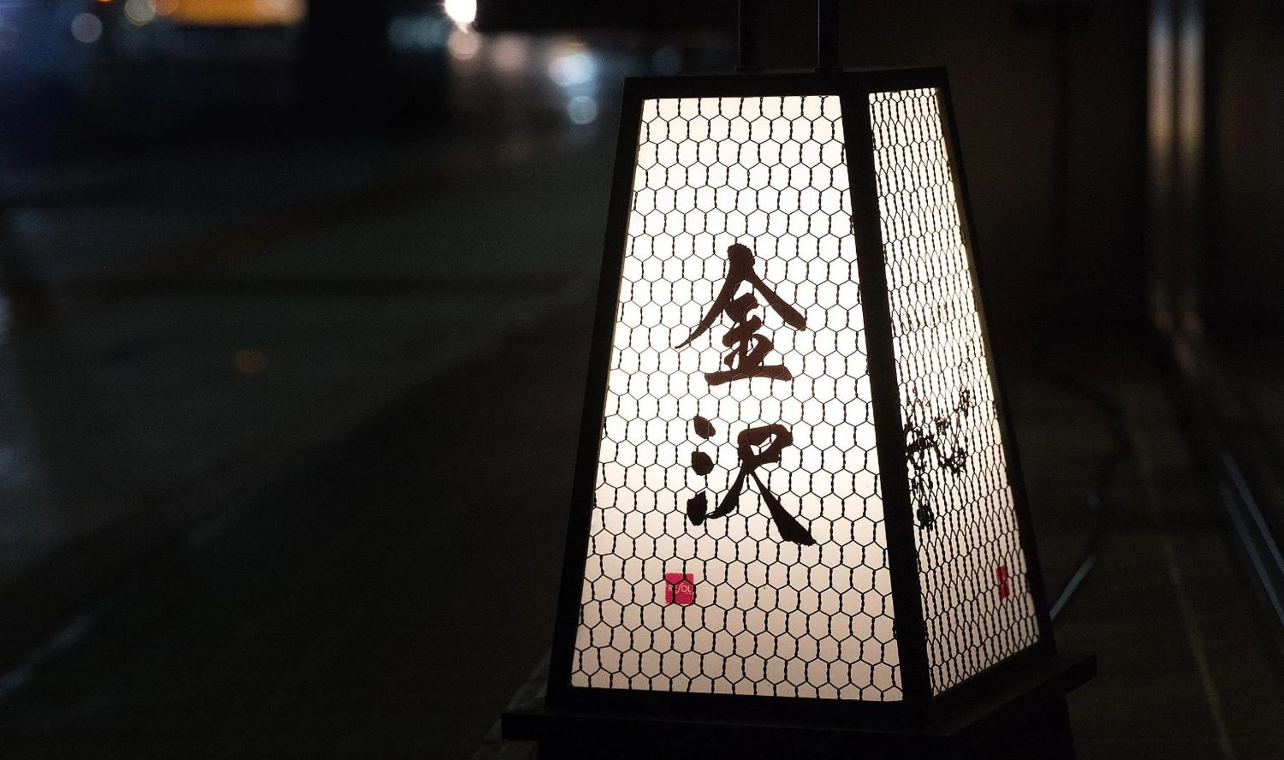 Area and facilities in Hotel Resol Trinity Kanazawa