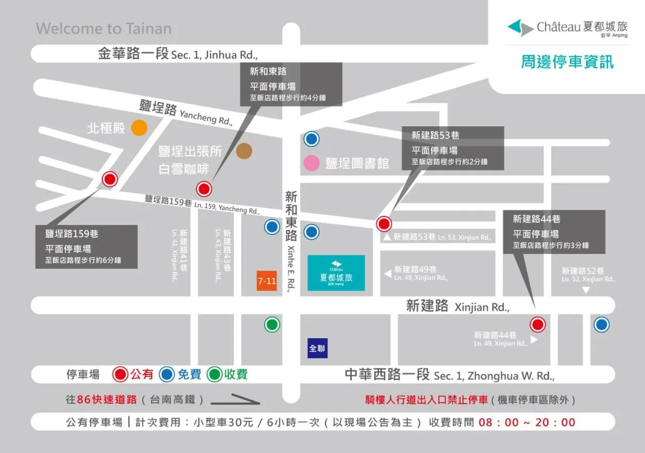 Hotel Château Anping