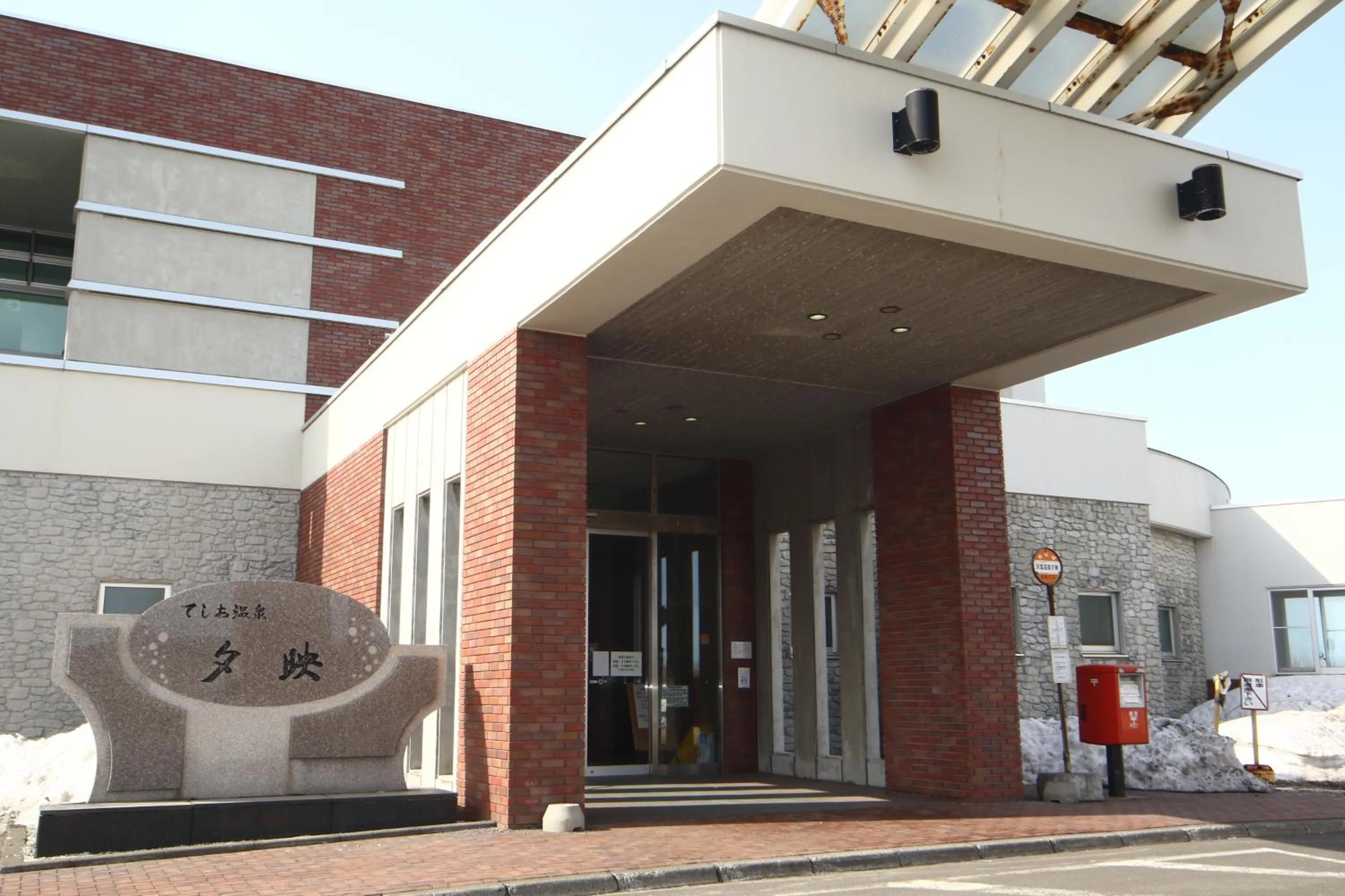 Facade/entrance in Teshio Onsen Yubae