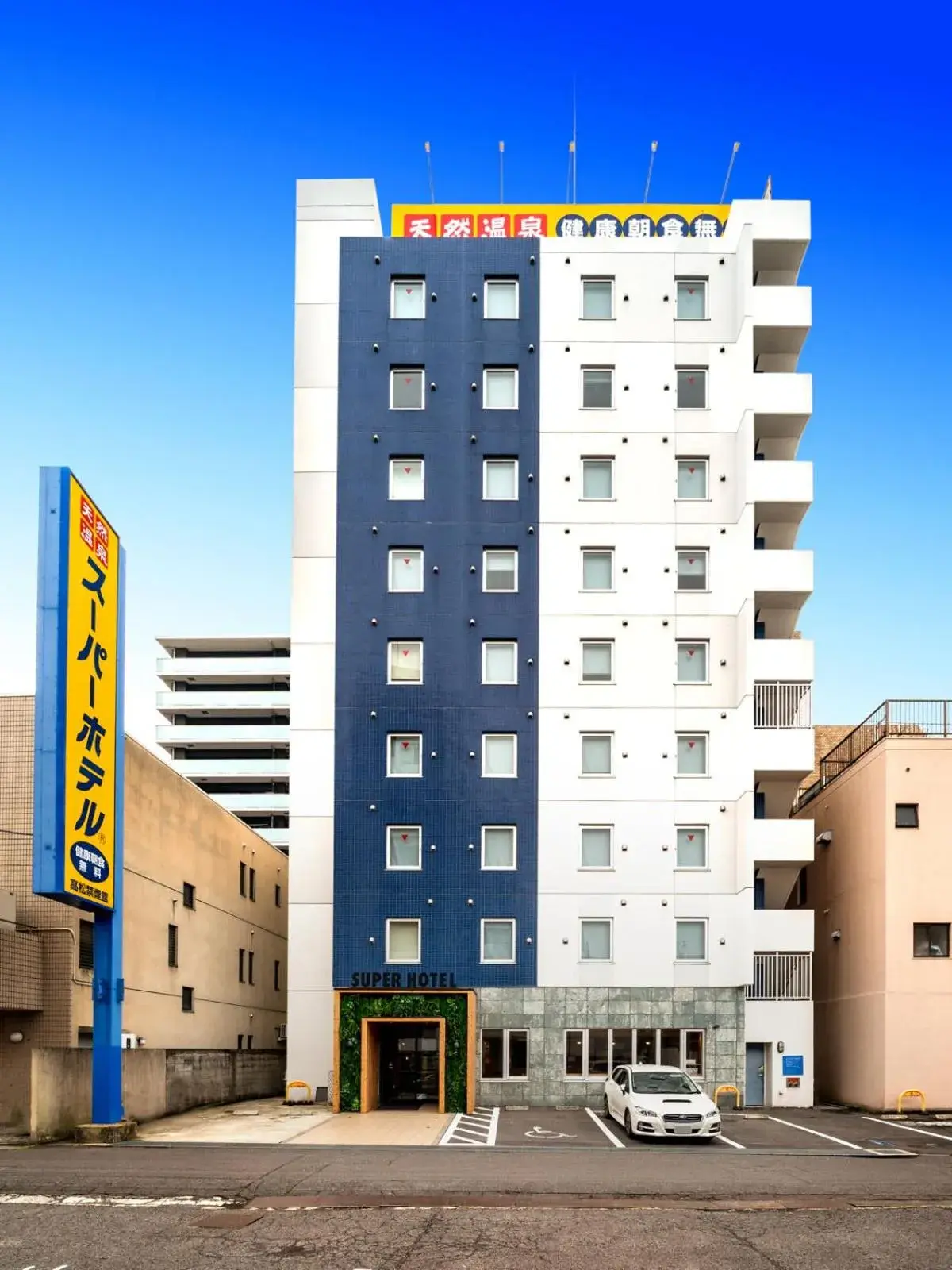 Property building in Super Hotel Takamatsu Kin en kan Property building in Super Hotel Takamatsu Kin en kan