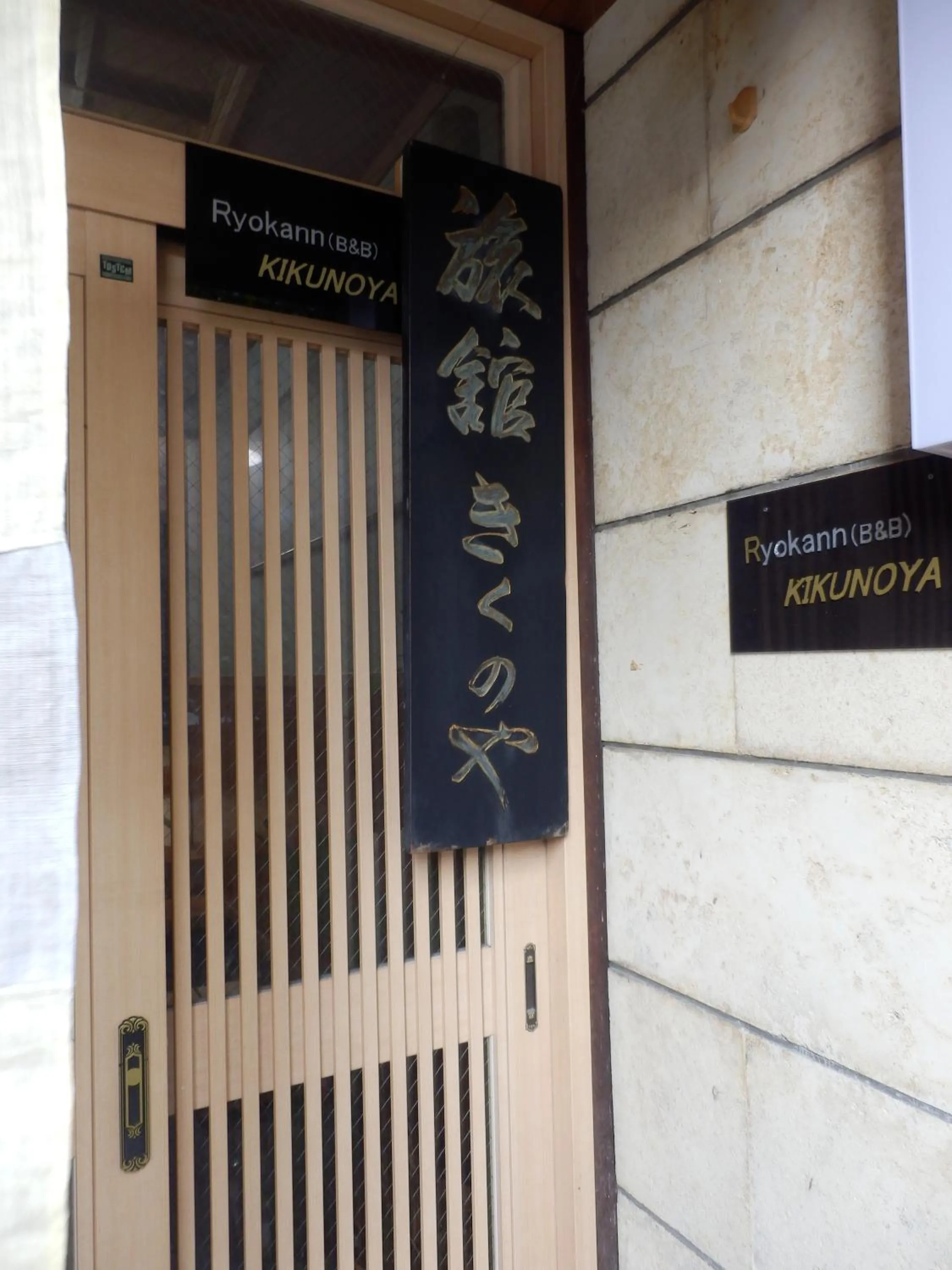 Facade/entrance in Kikunoya Ryokan
