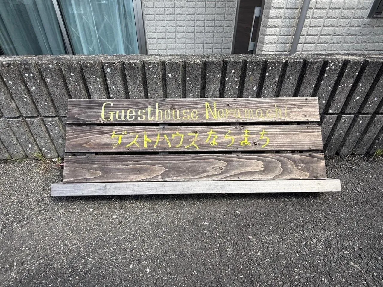 Guesthouse Naramachi