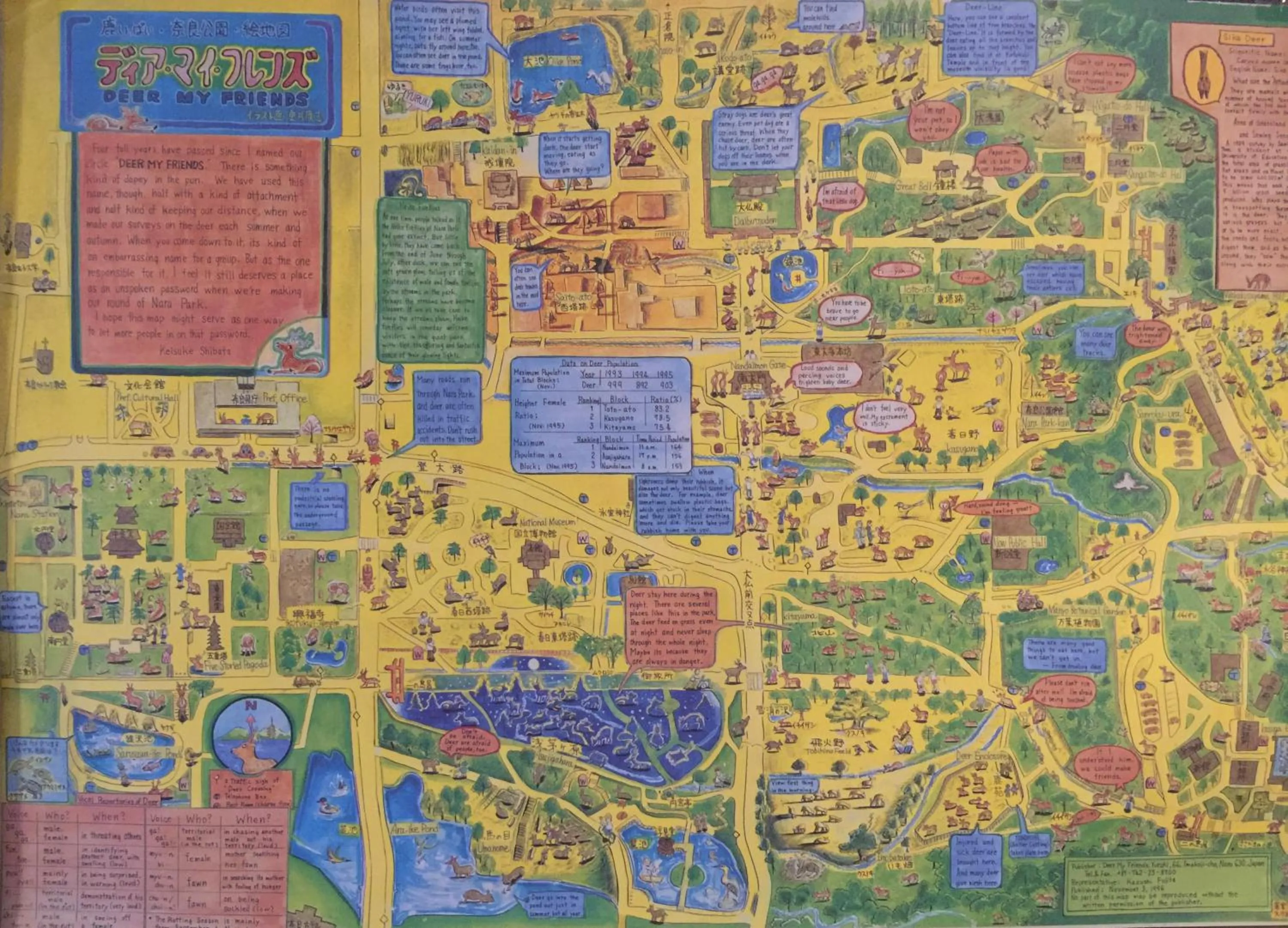 Decorative detail in Guesthouse Naramachi