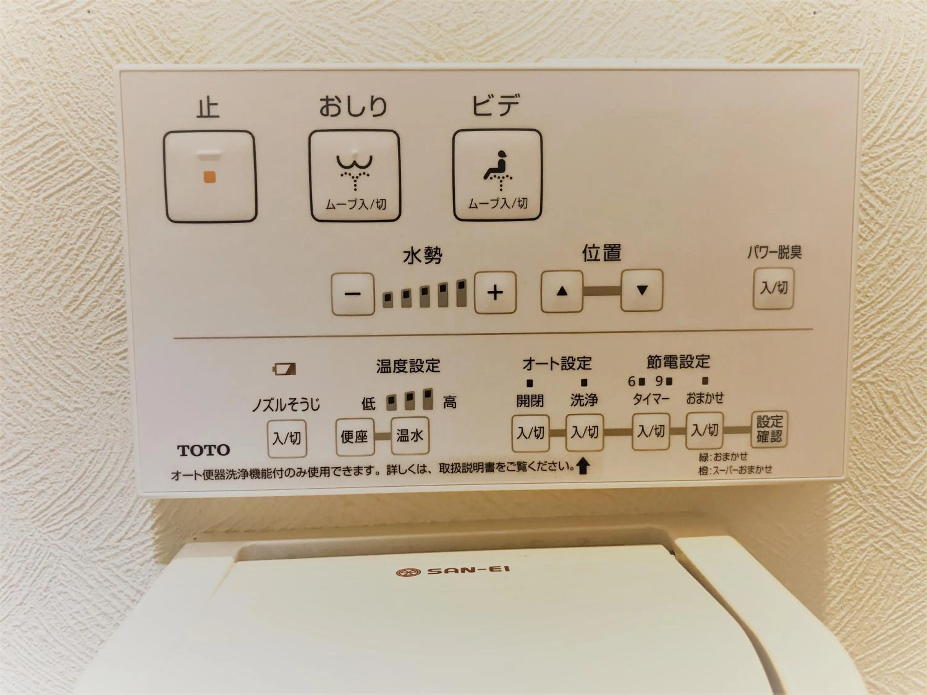 Bathroom in Guesthouse Naramachi