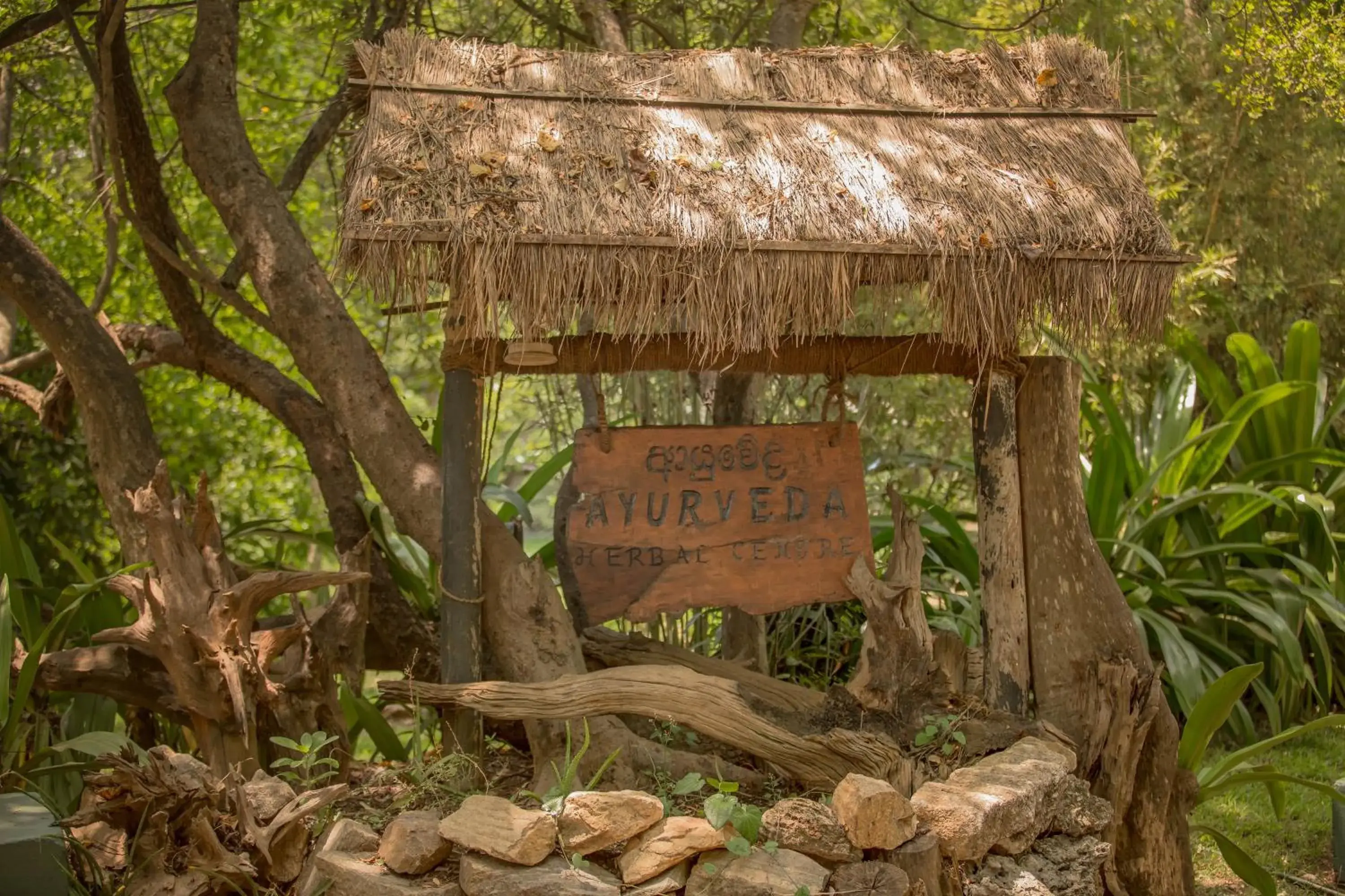 Spa and wellness centre/facilities in Sigiriya Village Spa and wellness centre/facilities in Sigiriya Village