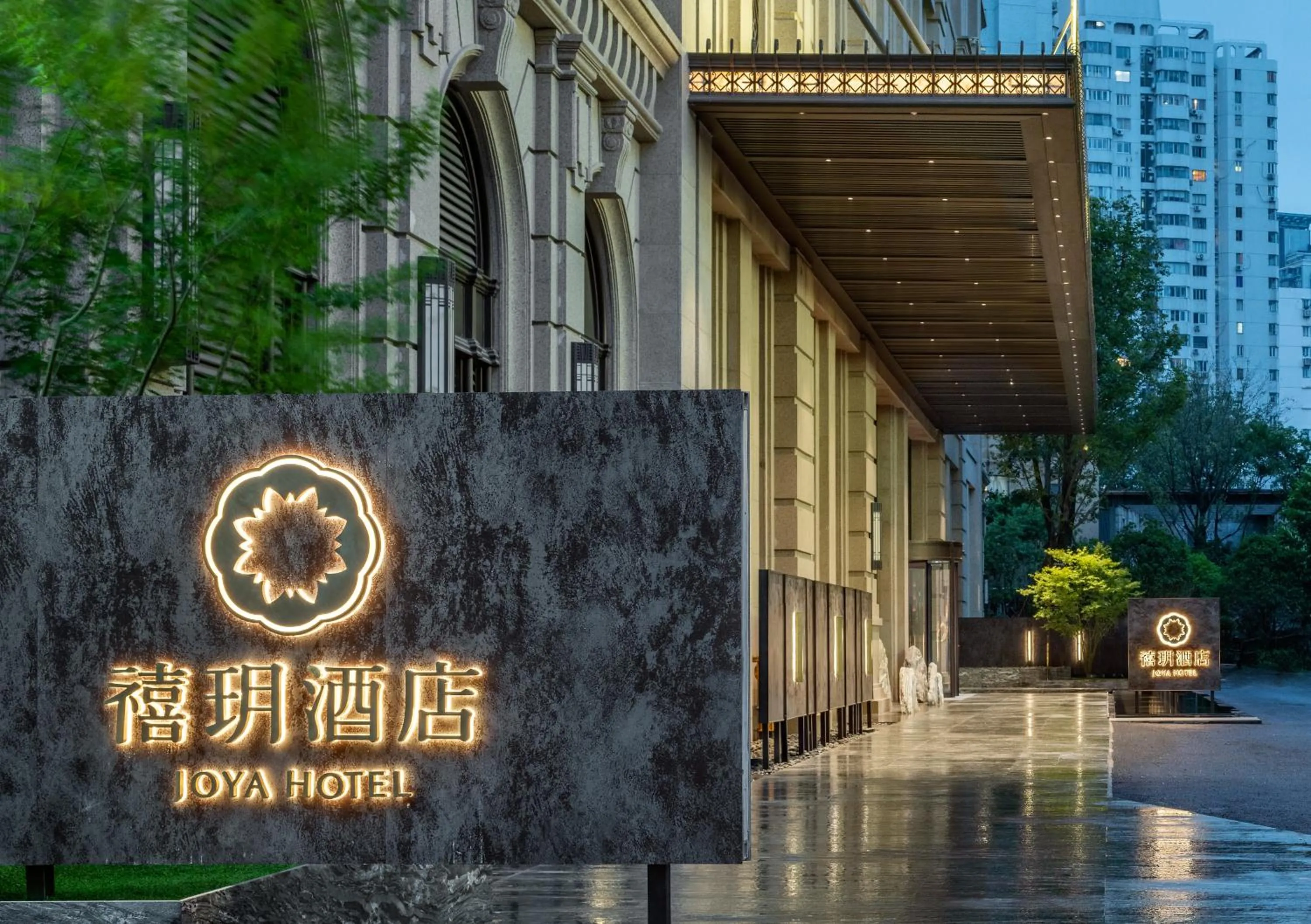 Joya Shanghai Xujiahui Hotel