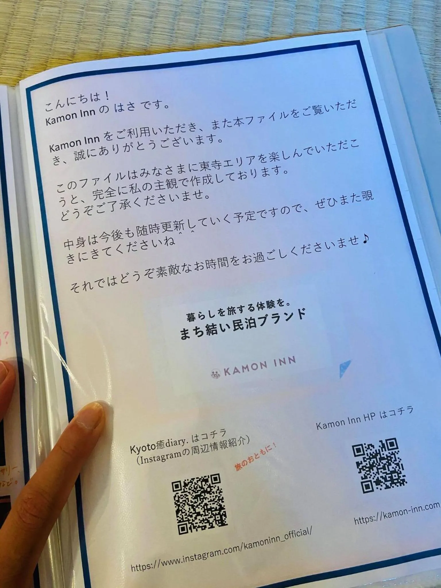 Activities in カモンイン 比永城町