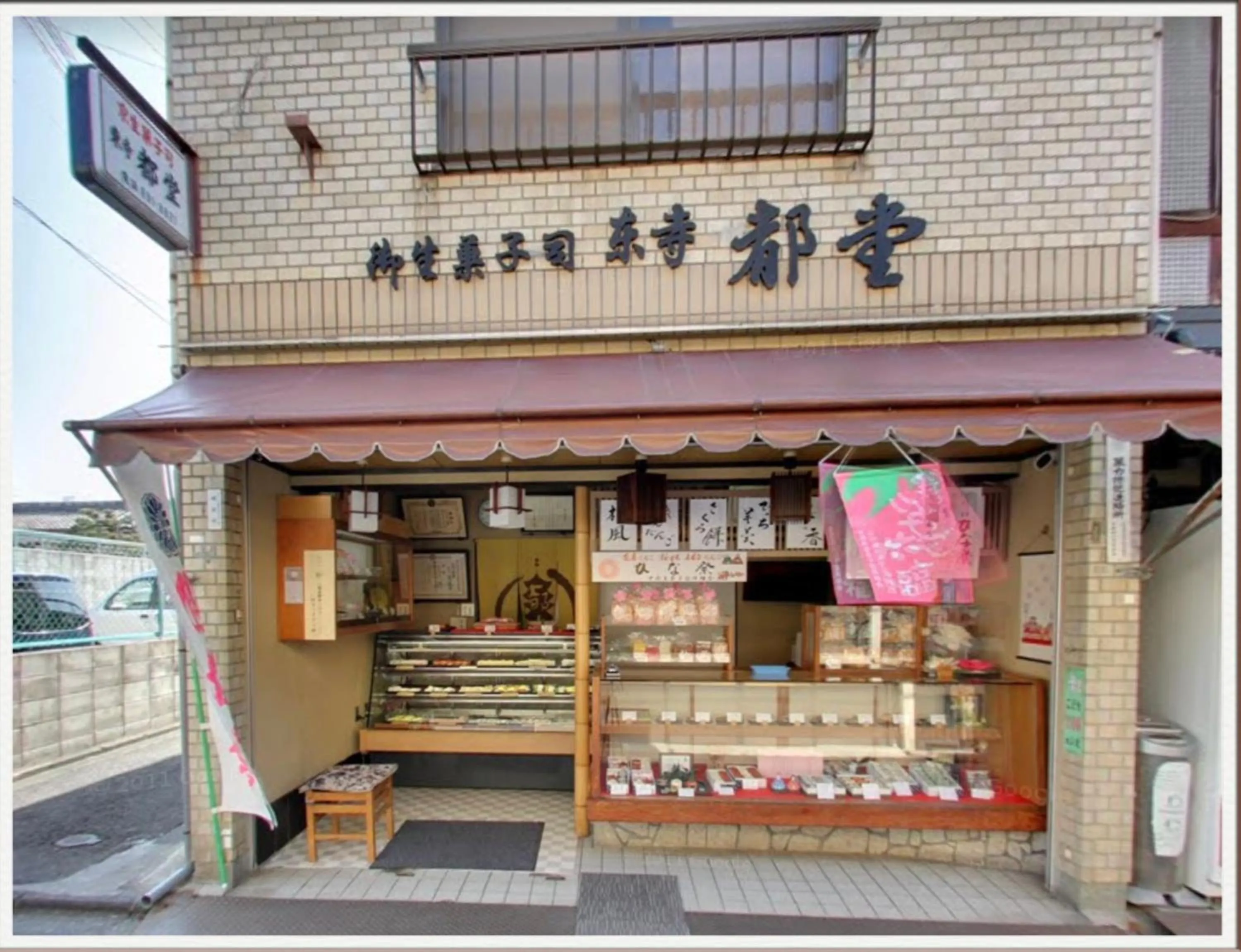 Nearby landmark in Kamon Inn Toji Higashi