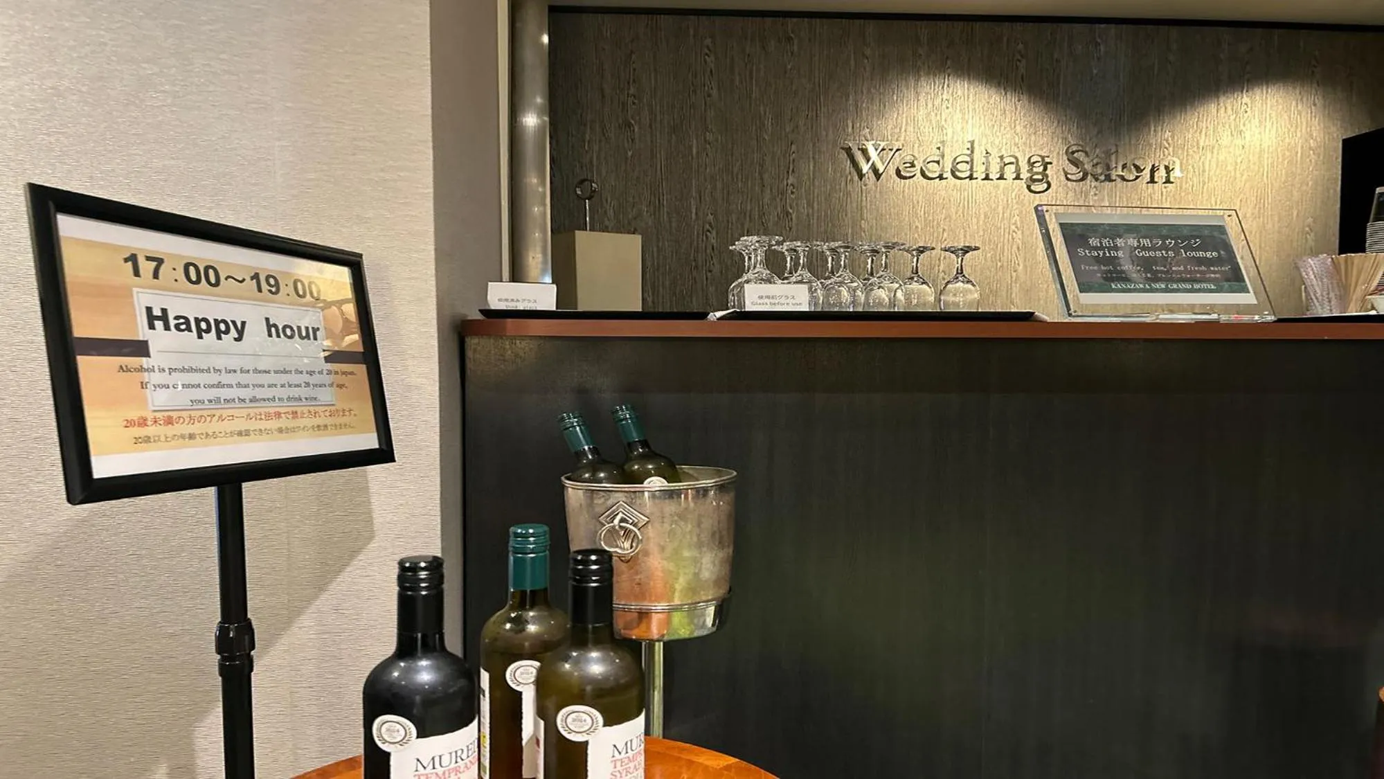 Drinks in Kanazawa New Grand Hotel Prestige