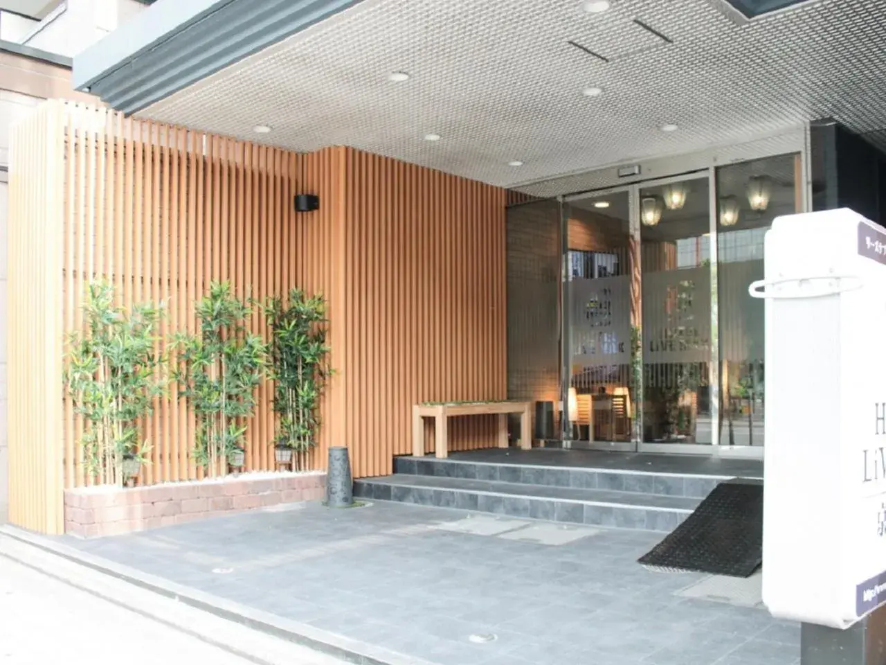 Facade/entrance in HOTEL LiVEMAX Kyoto Ekimae Facade/entrance in HOTEL LiVEMAX Kyoto Ekimae