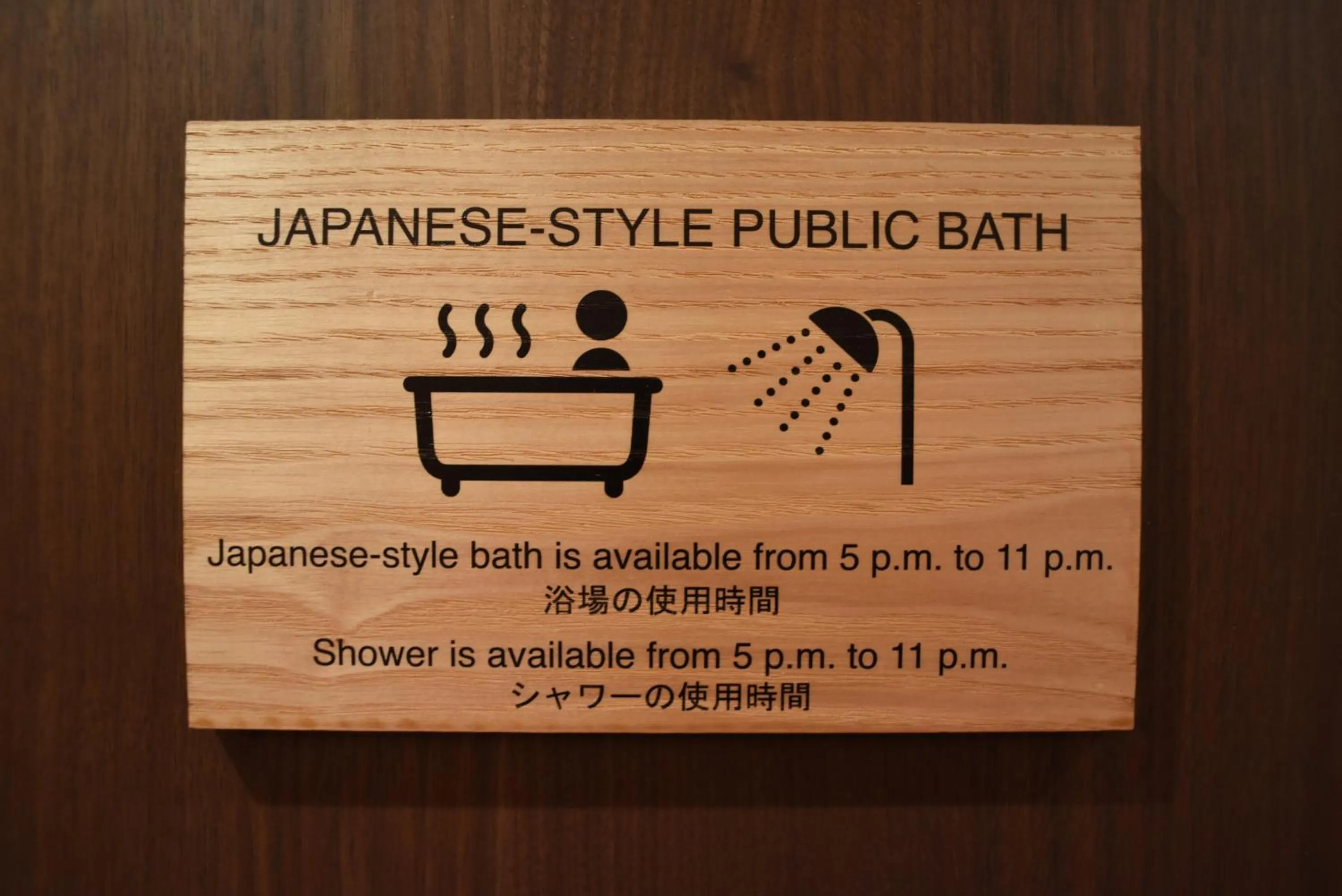 Logo/Certificate/Sign in Ryokan Sansuiso