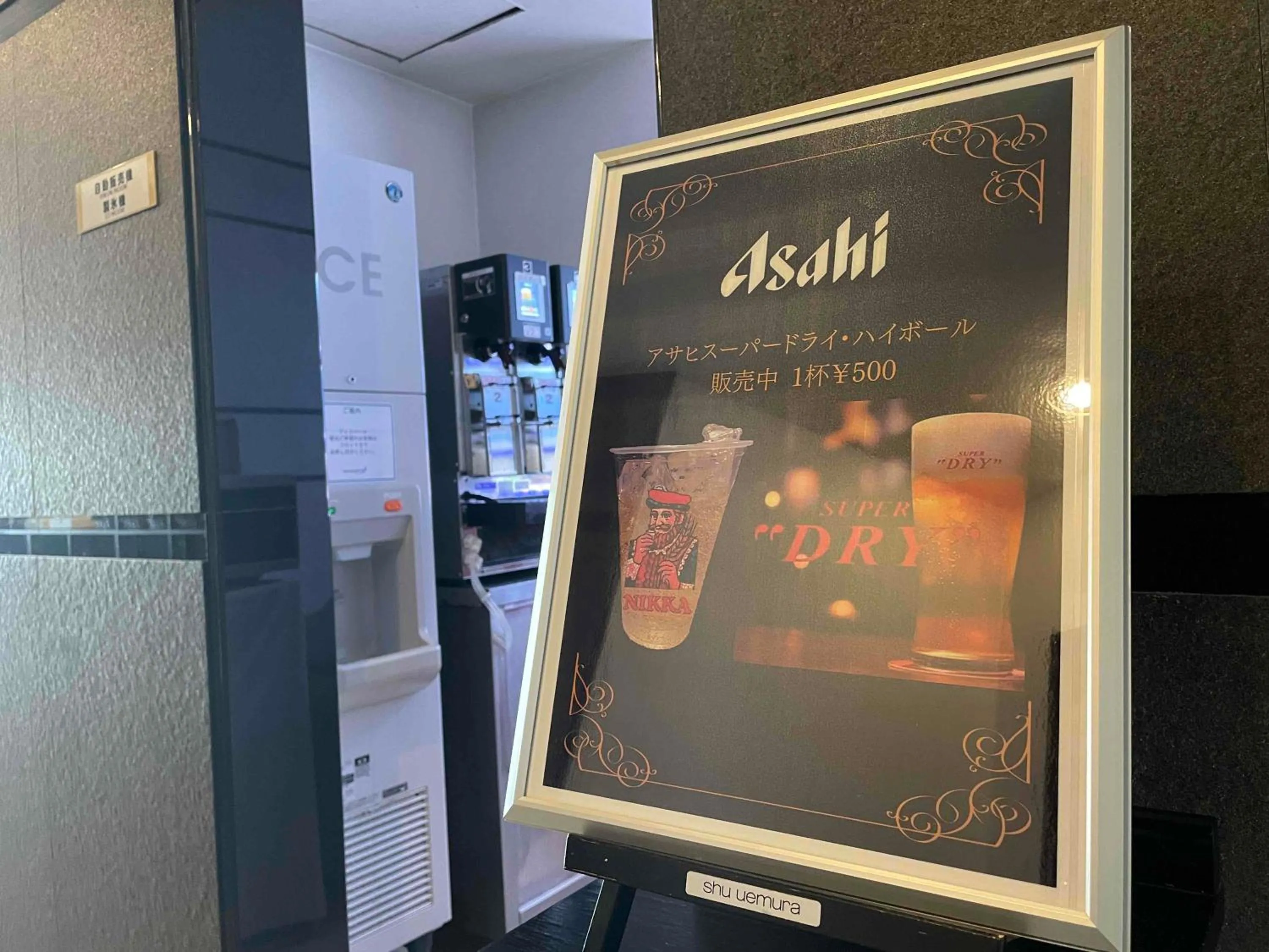 vending machine in Court Hotel Niigata