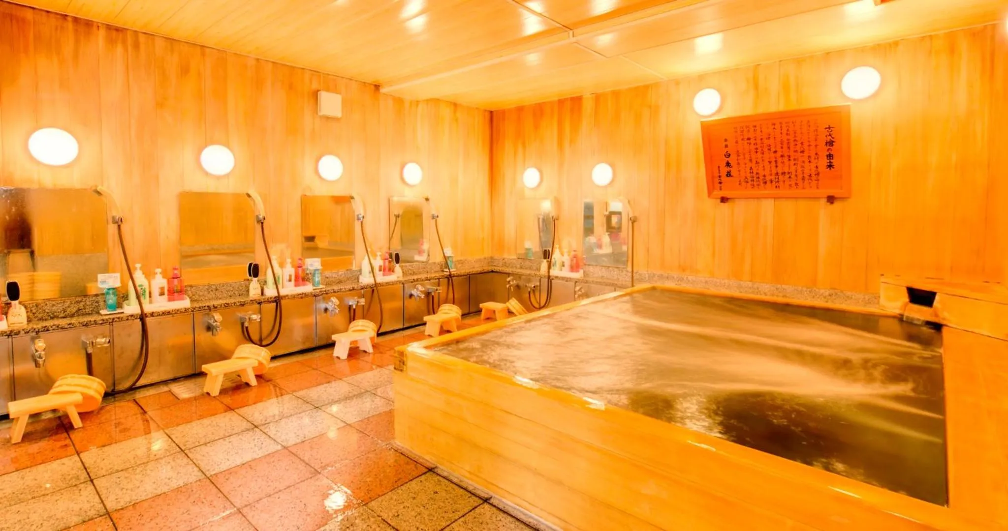 Public Bath in Nara Hakushikaso