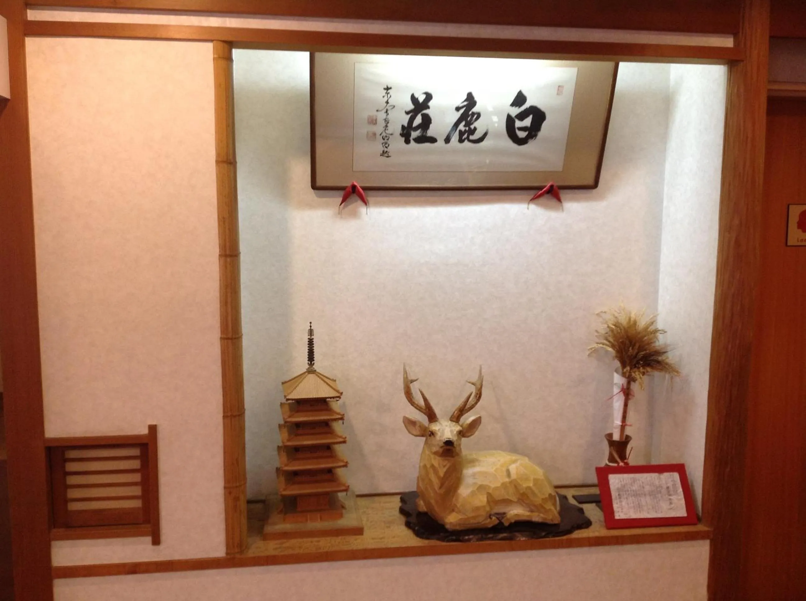 Other in Nara Hakushikaso