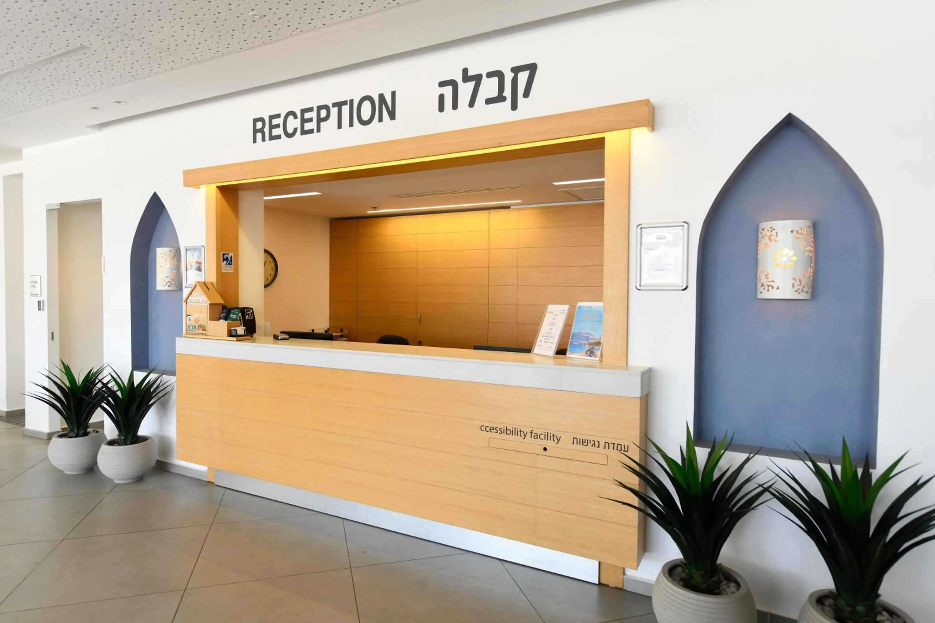 Lobby or reception in HI - Eilat Hostel