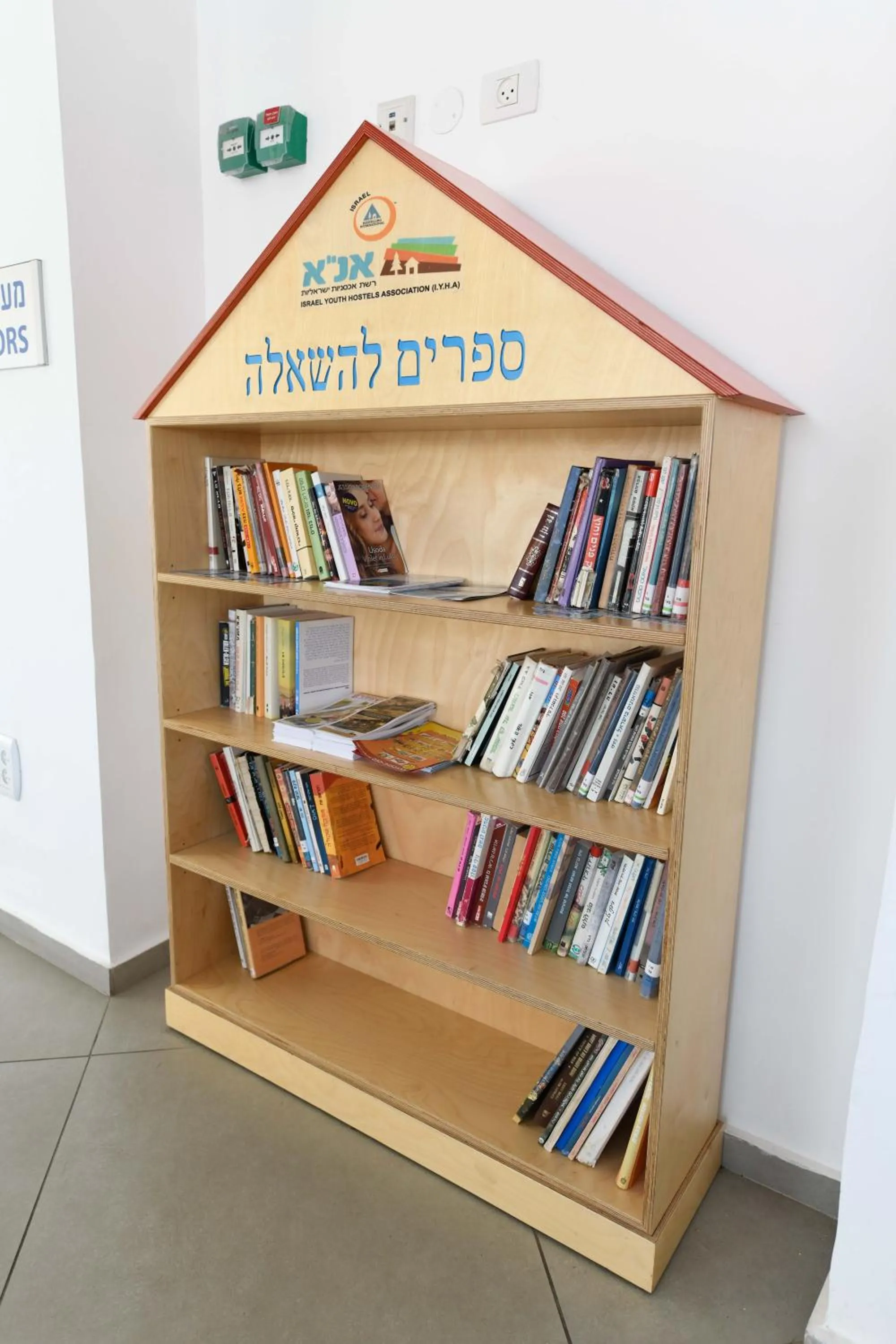 Library in HI - Eilat Hostel