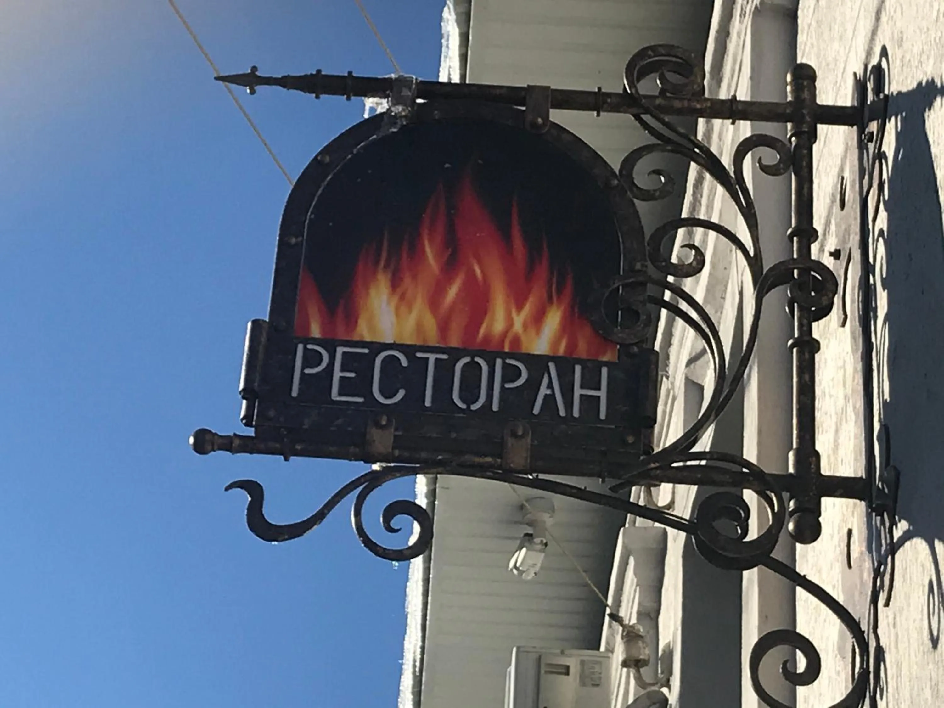 Restaurant/places to eat in Centralnyi hotel