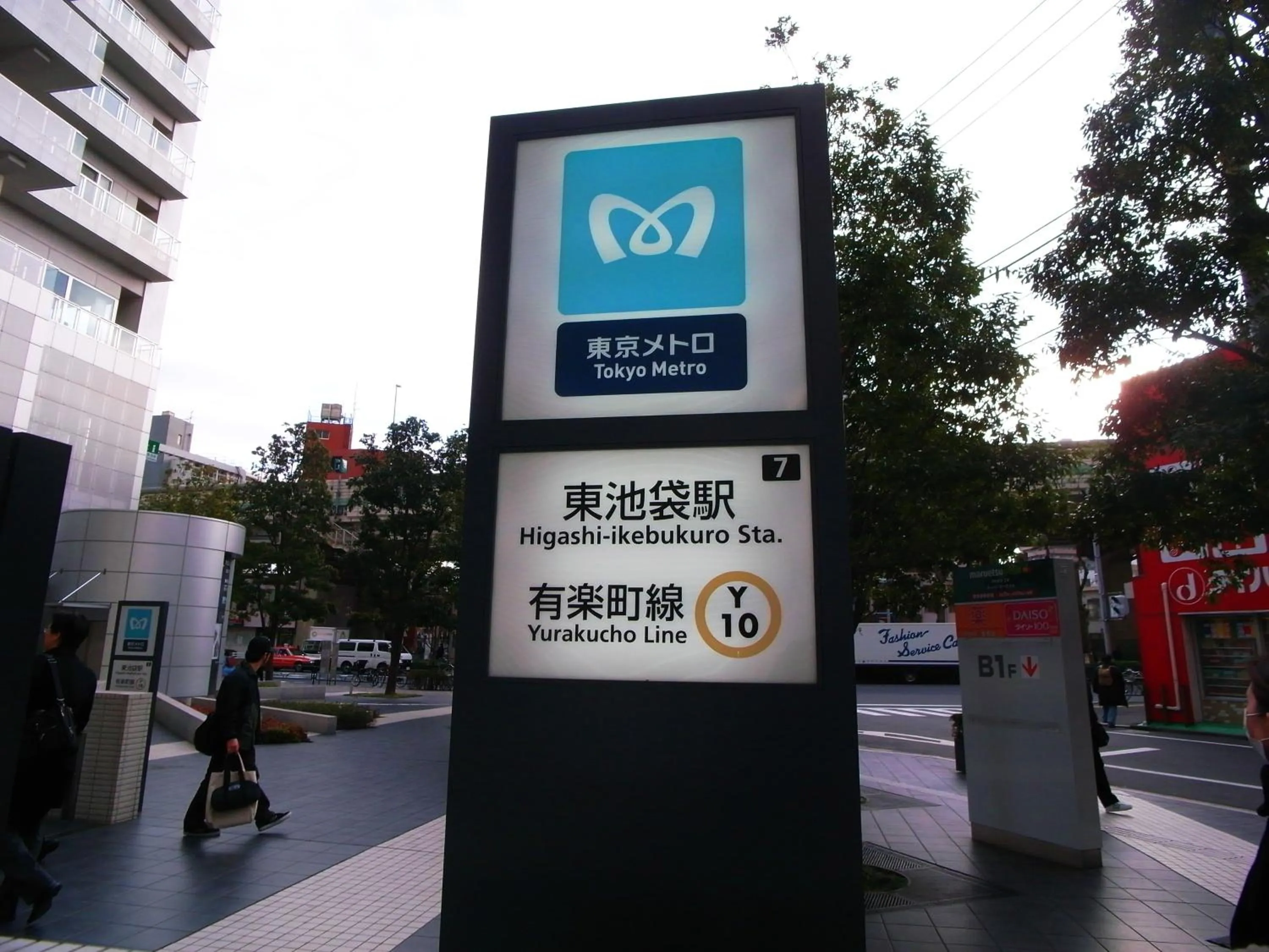 Other in HOTEL MYSTAYS Higashi Ikebukuro