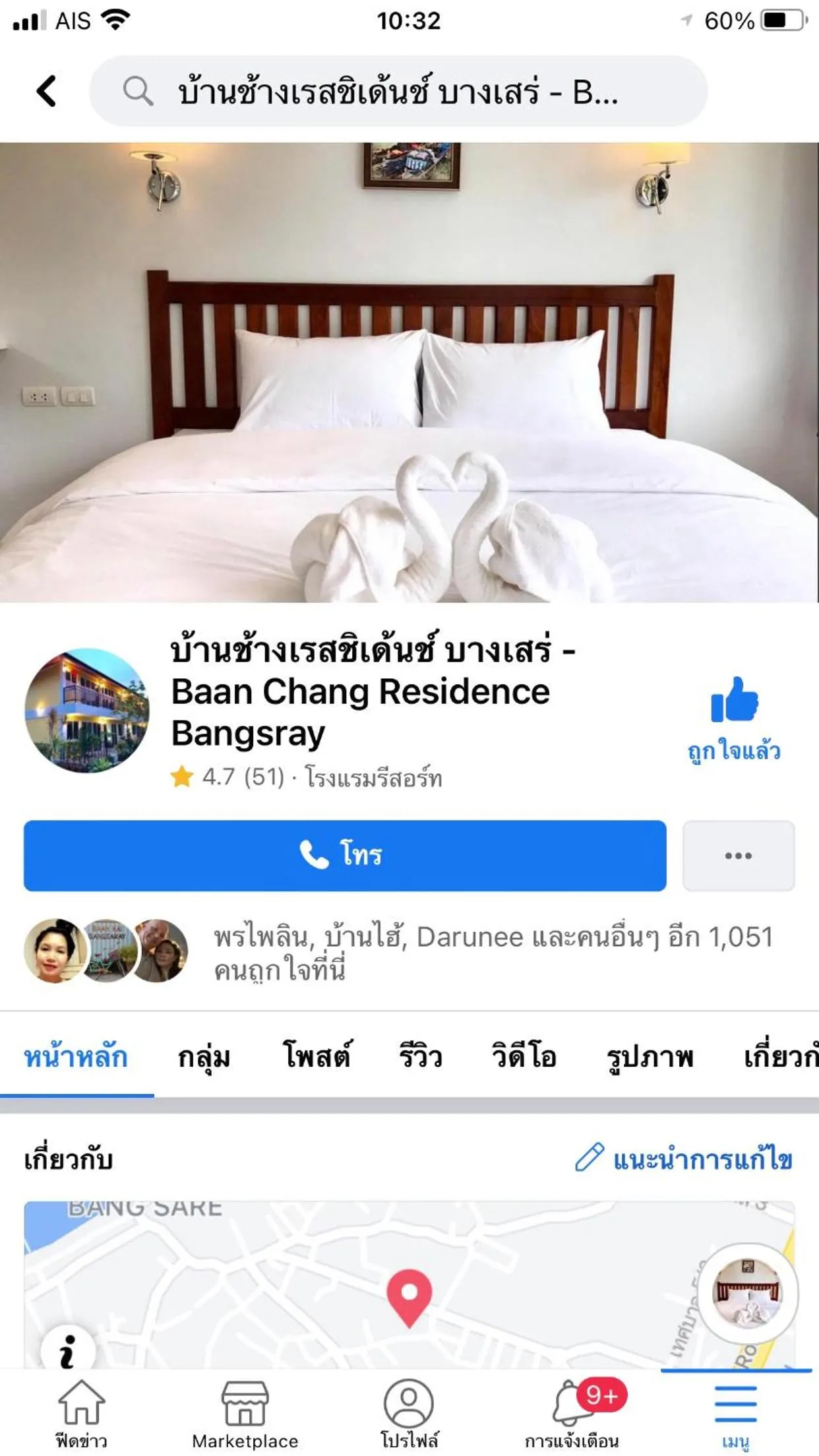 Baan Chang Residence