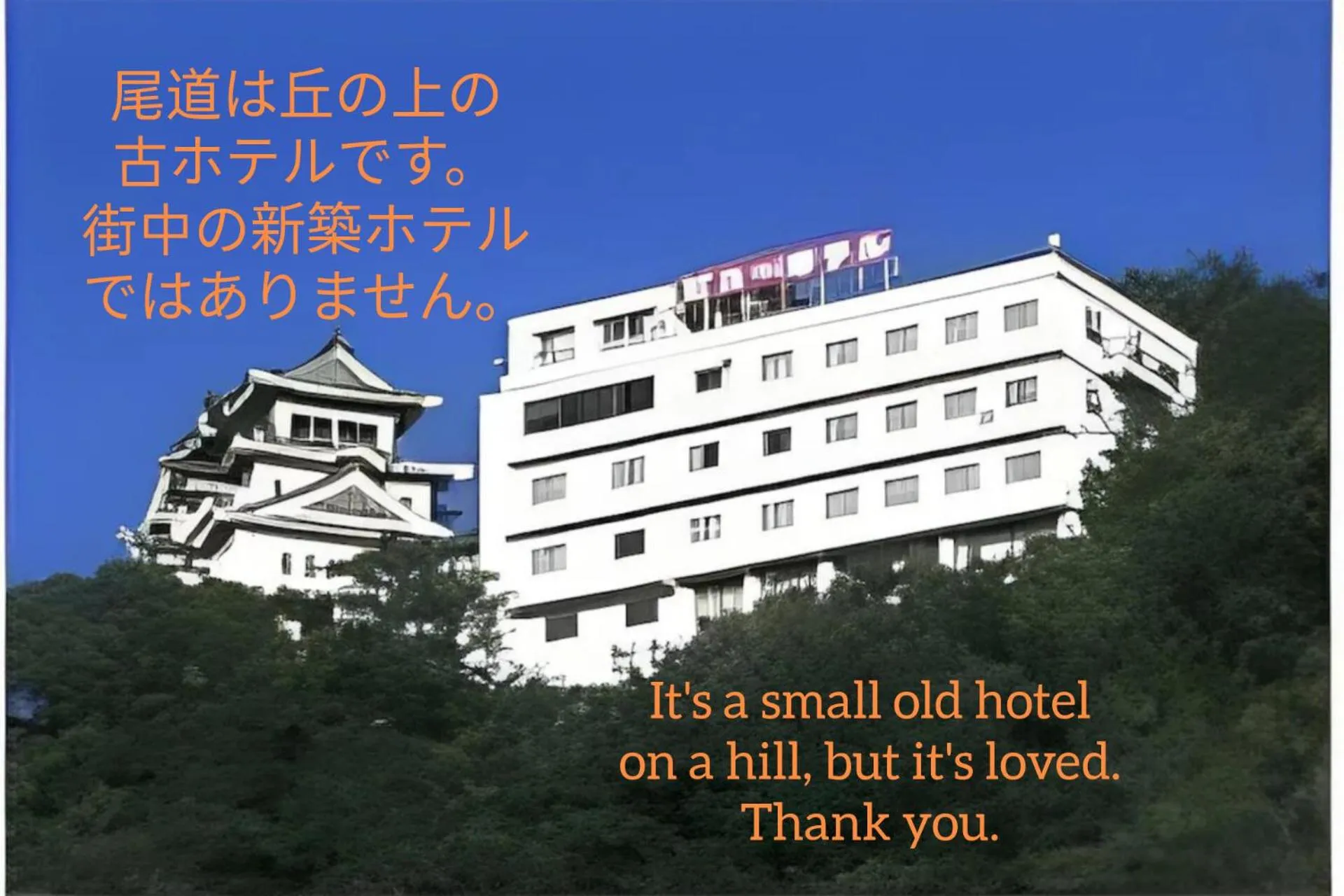Onomichi View Hotel Seizan