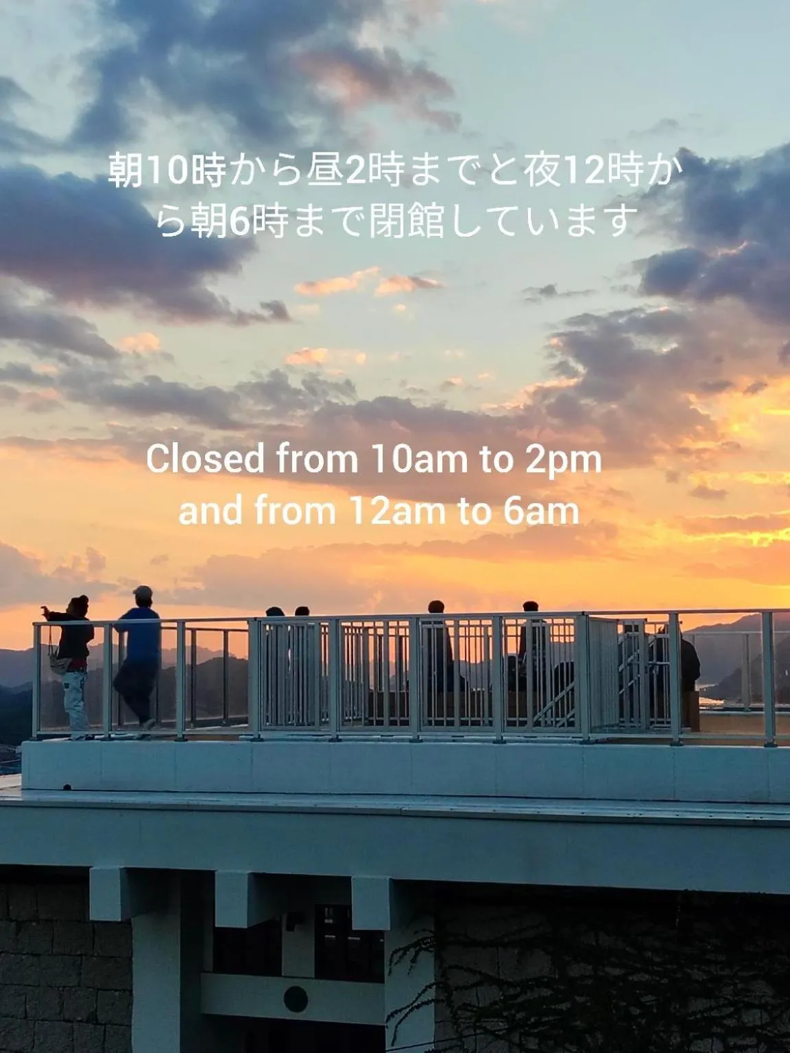 Onomichi View Hotel Seizan