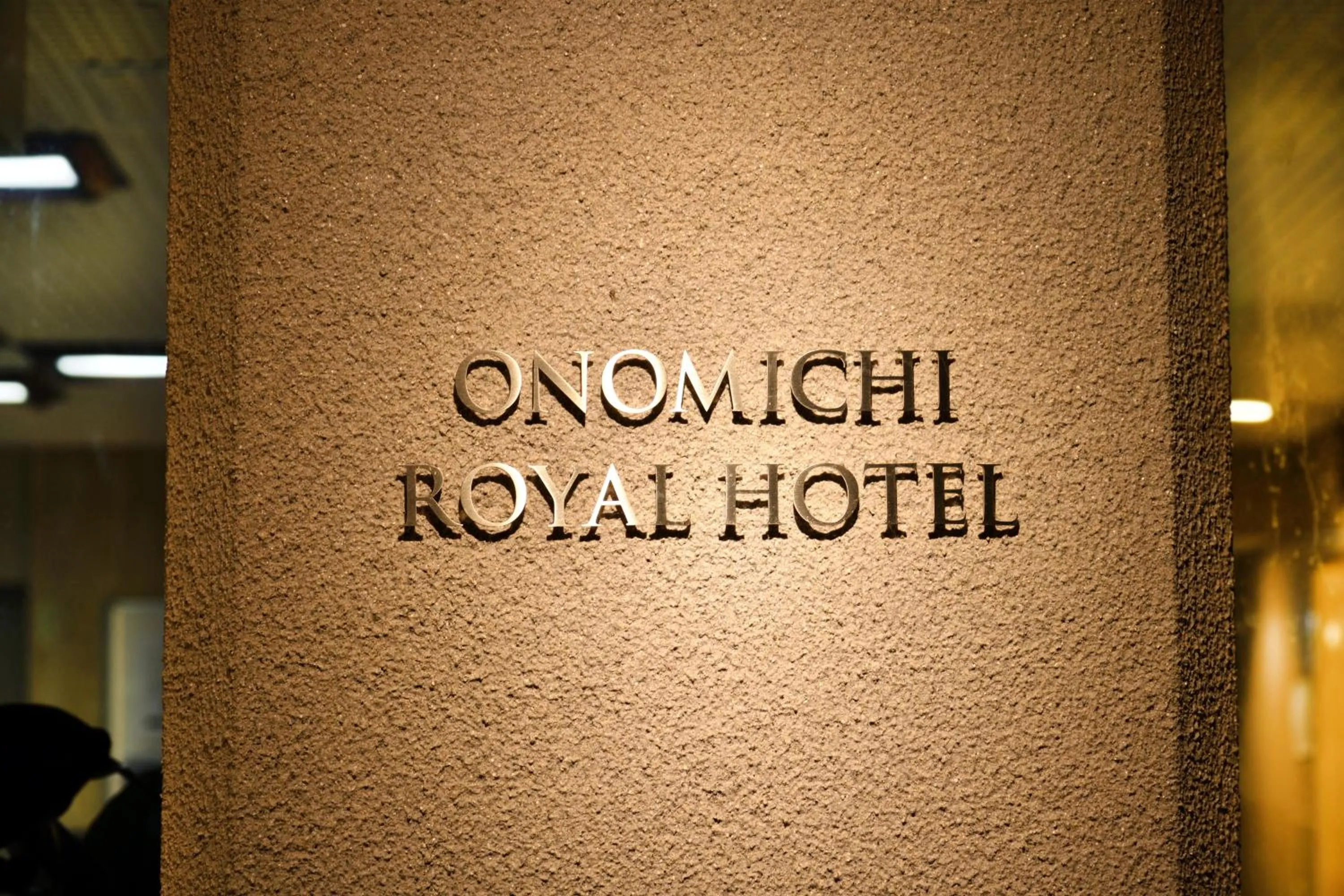 Property logo or sign in Onomichi Royal Hotel
