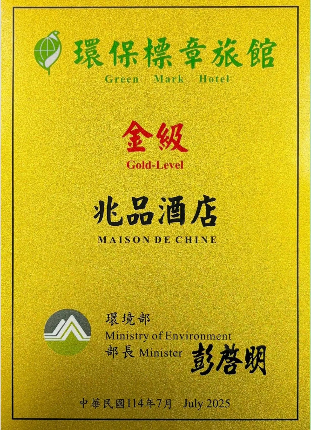 Chiayi Maison de Chine Hotel