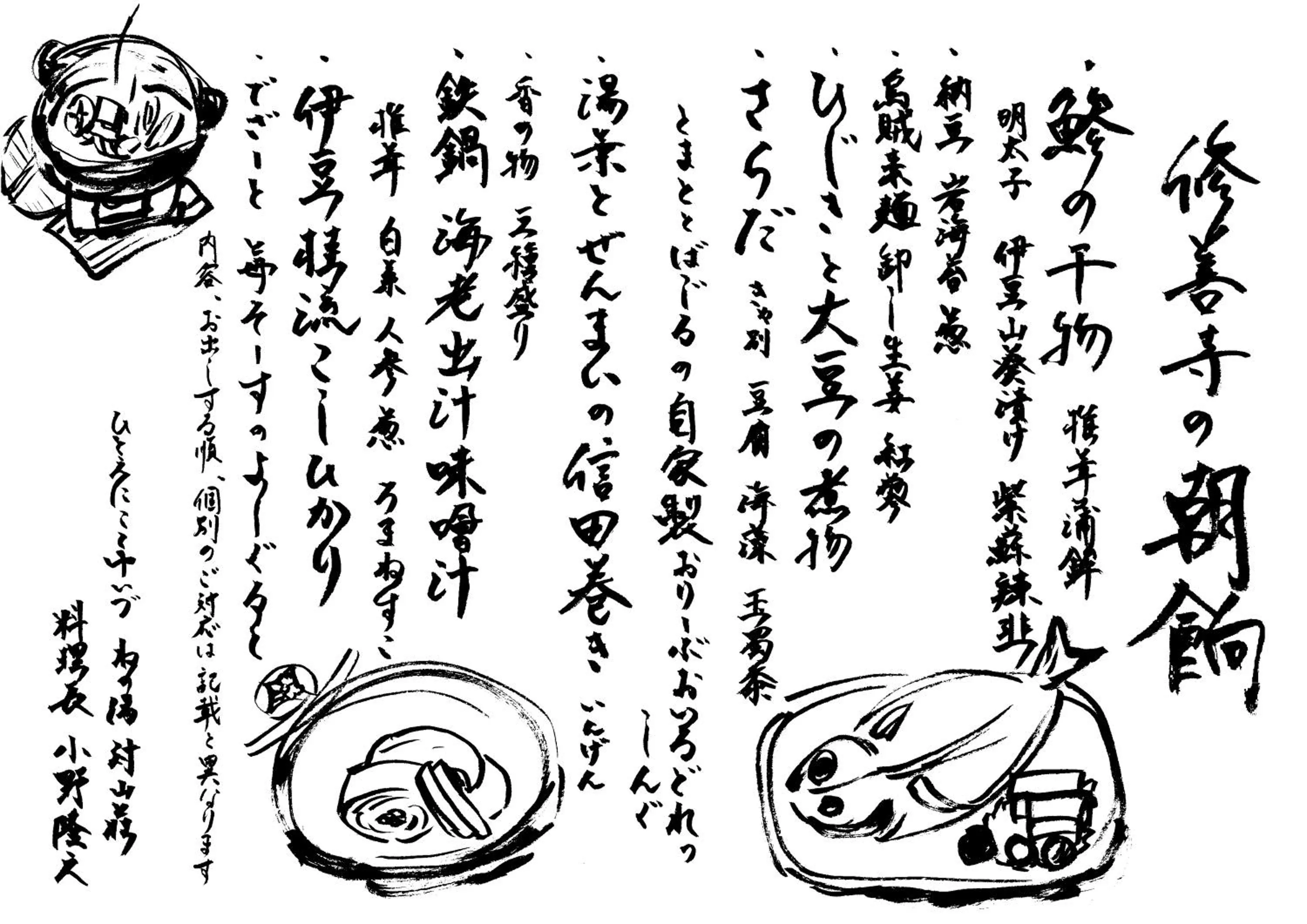 Breakfast in AKARI et KAORI formerly Taizanso