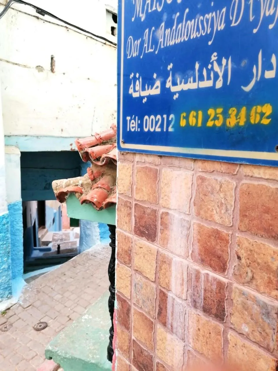 Al Andaloussiya Diyafa