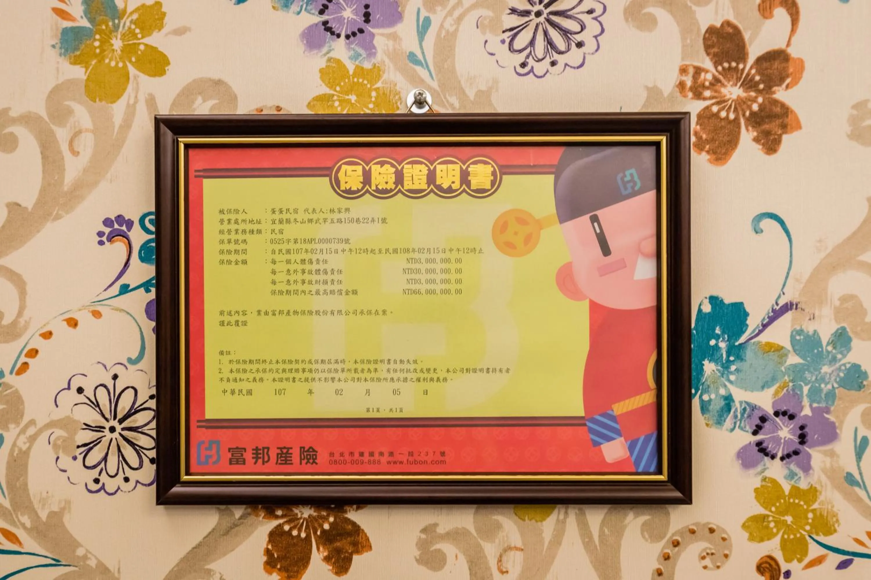 Certificate/Award in The Hide Bed and breakfast