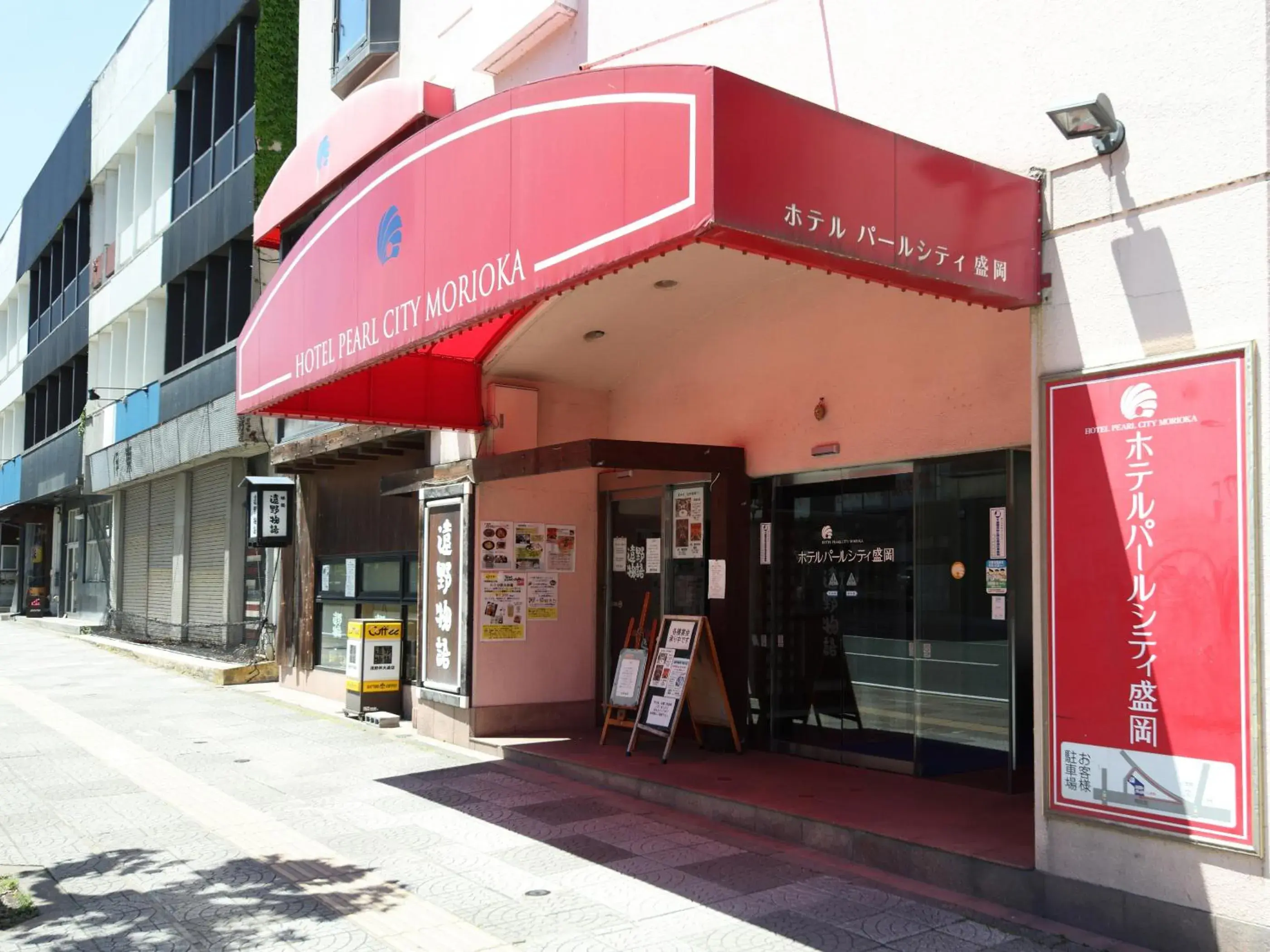 Property building in Hotel Pearl City Morioka Property building in Hotel Pearl City Morioka