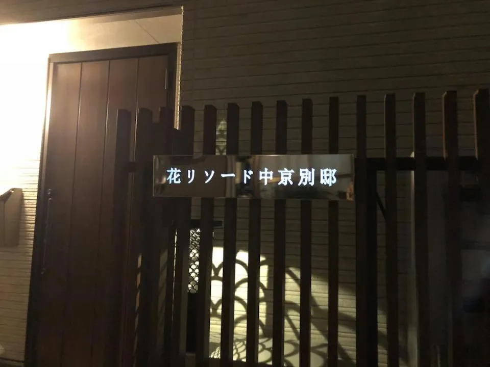 Modern Machiya-Babacho