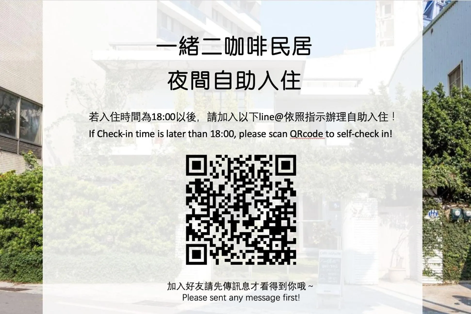 Text overlay in IsShoNi house