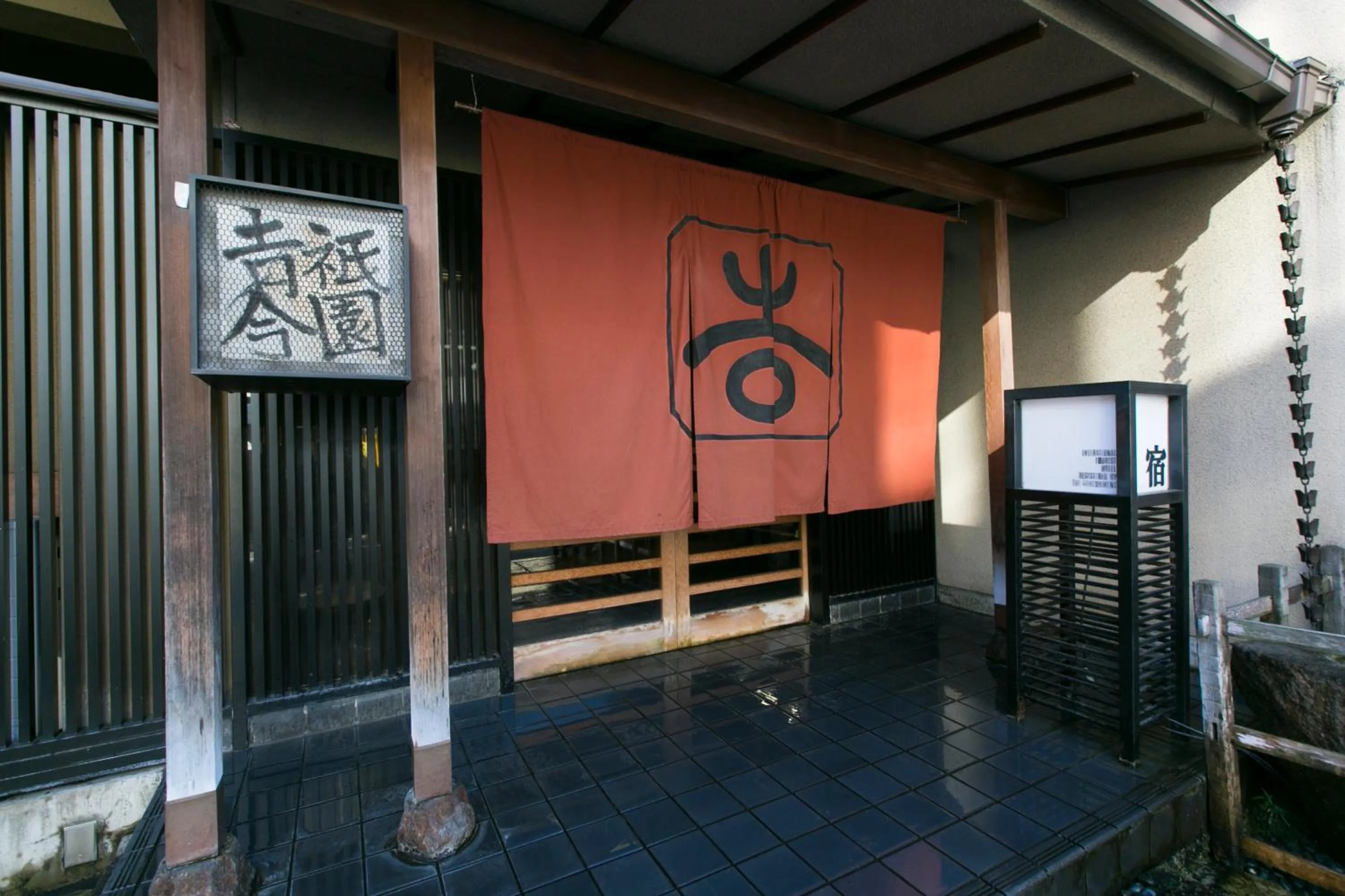 Property building in Gion Yoshiima