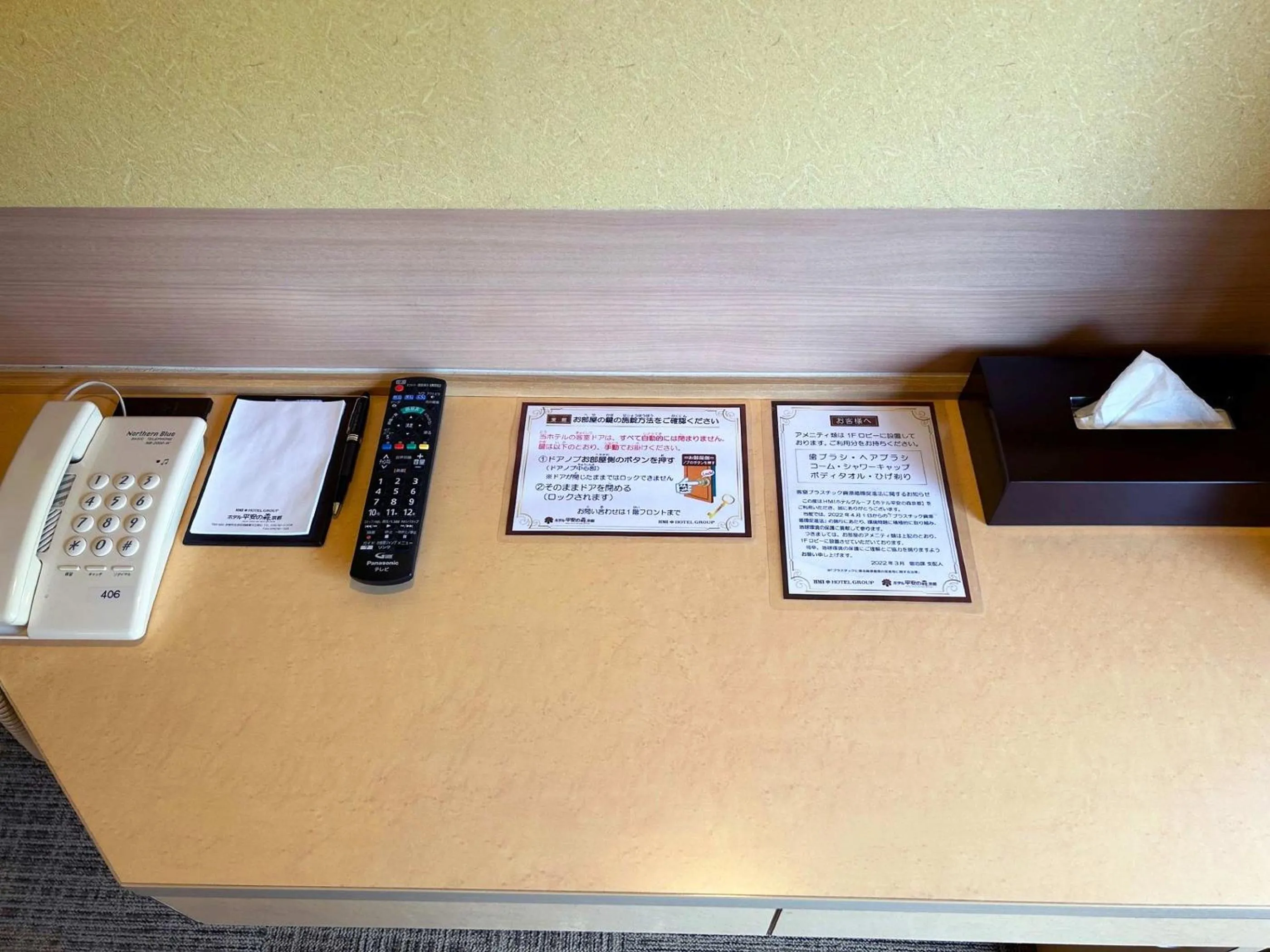 Photo of the whole room in Heian No Mori Kyoto