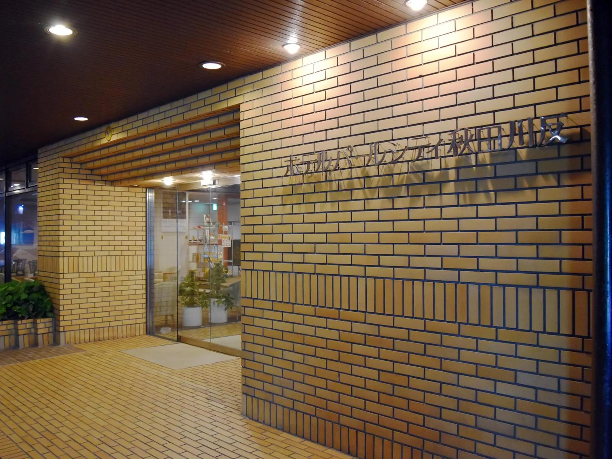 Facade/entrance in Hotel Pearl City Akita Kawabata
