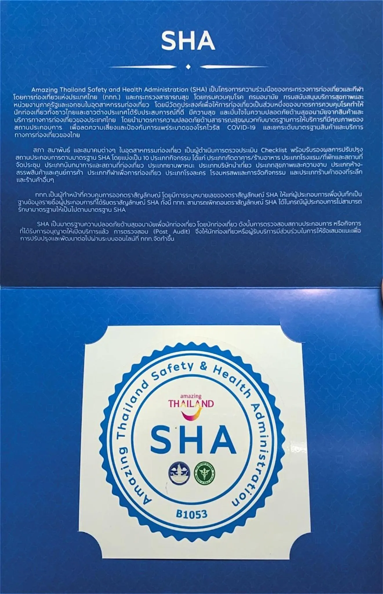 Certificate/Award in Wisdom Hotel & Residence