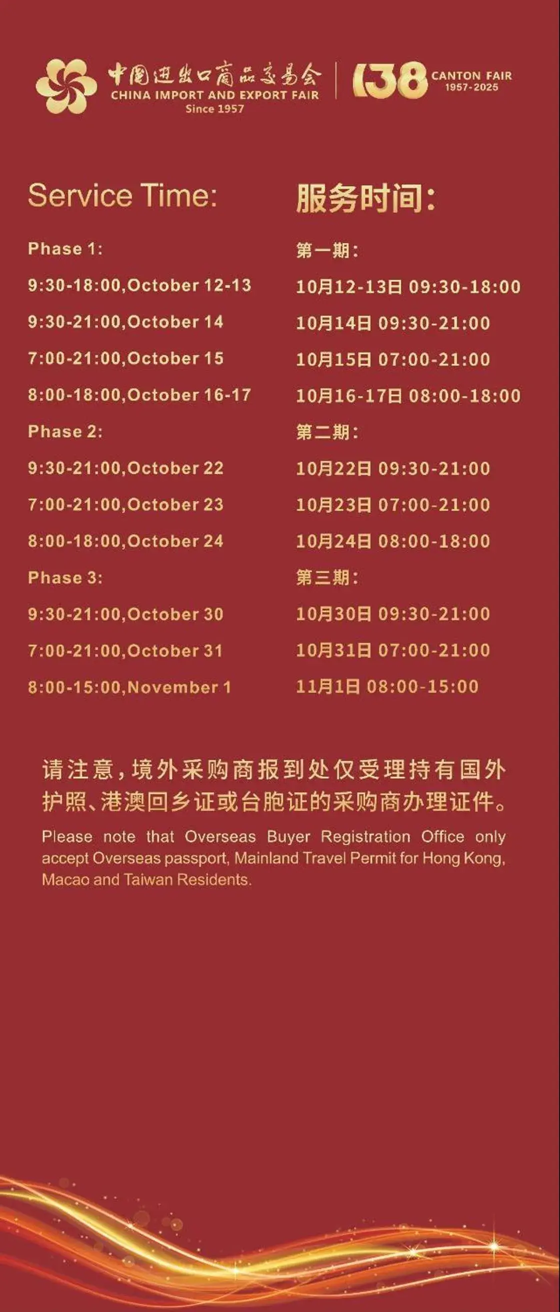 Lobby or reception in Ocean Hotel Guangzhou Lobby or reception in Ocean Hotel Guangzhou