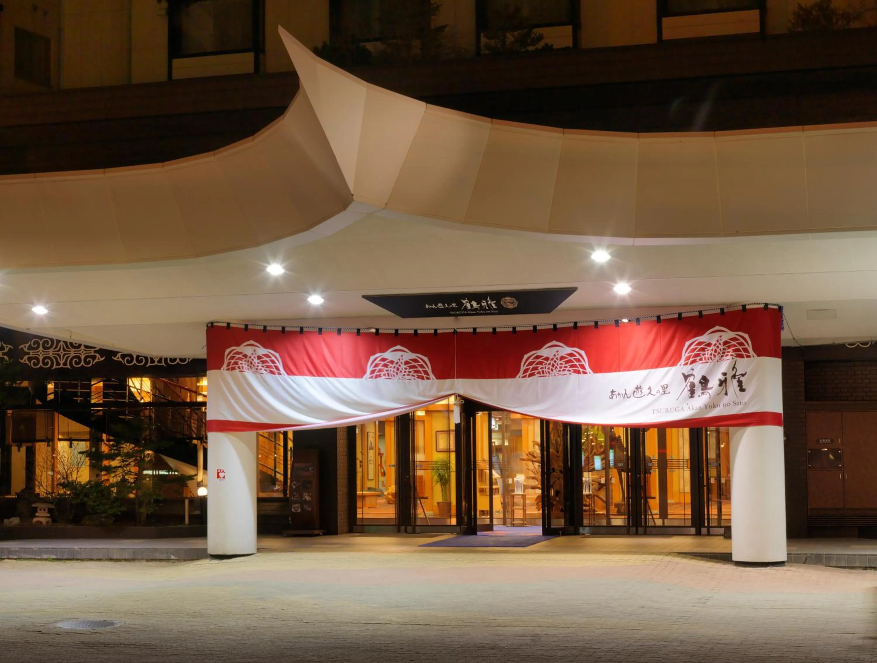 Facade/entrance in Akan Yuku no Sato Tsuruga