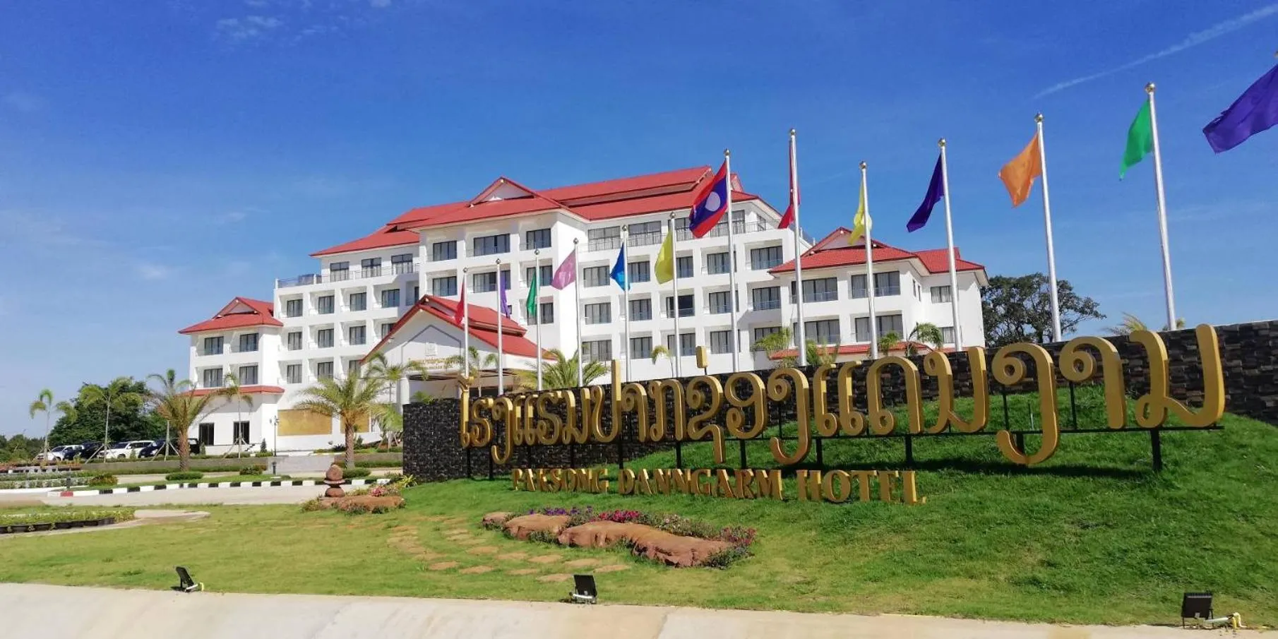 Paksong Danngarm Hotel