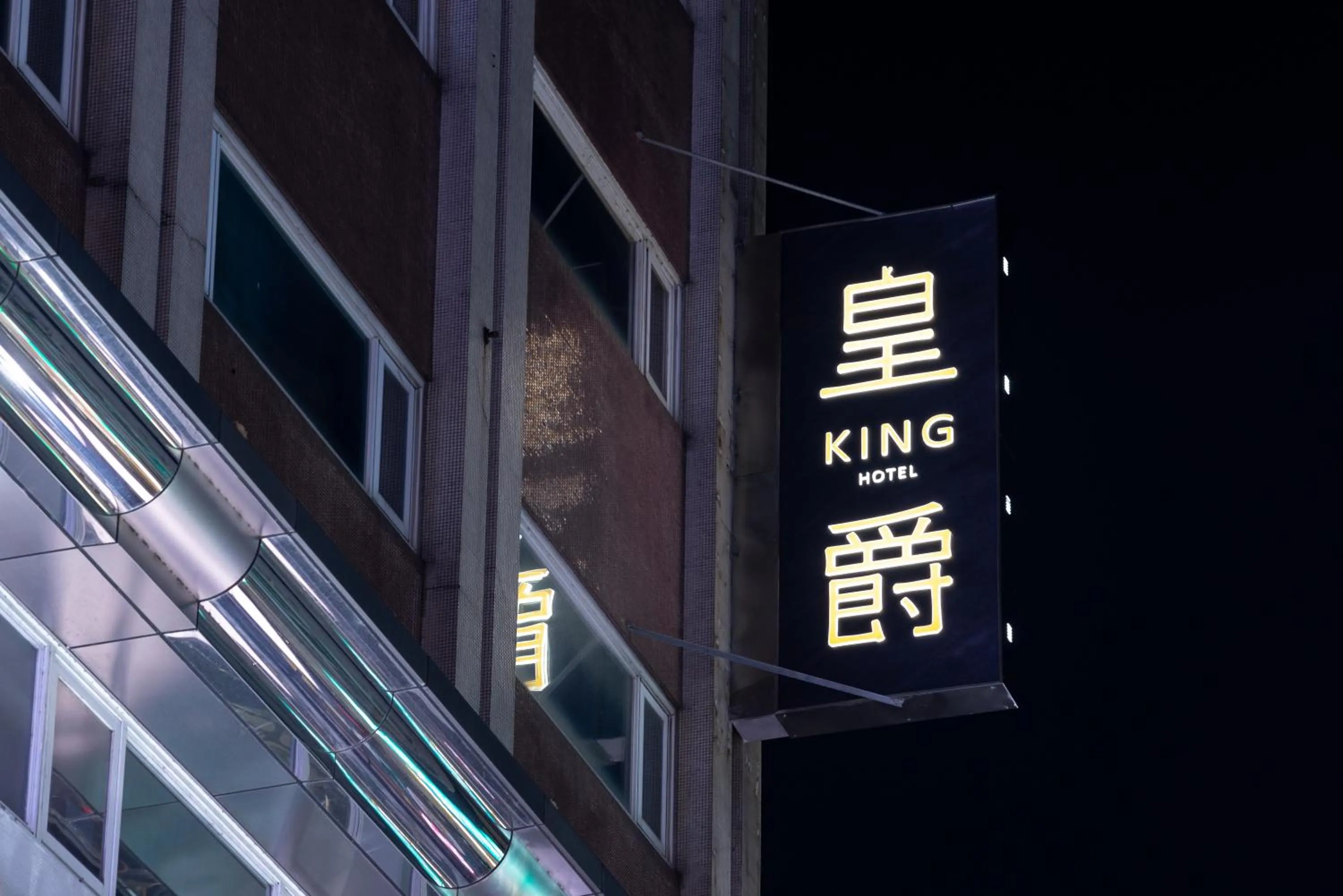 Property logo or sign in Chiayi King Hotel