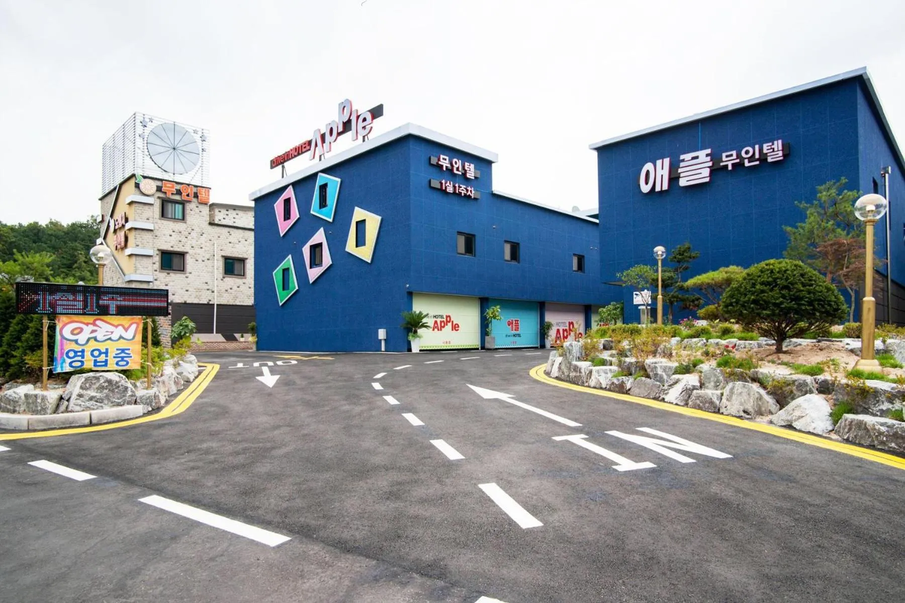 Apple Drive-in Hotel