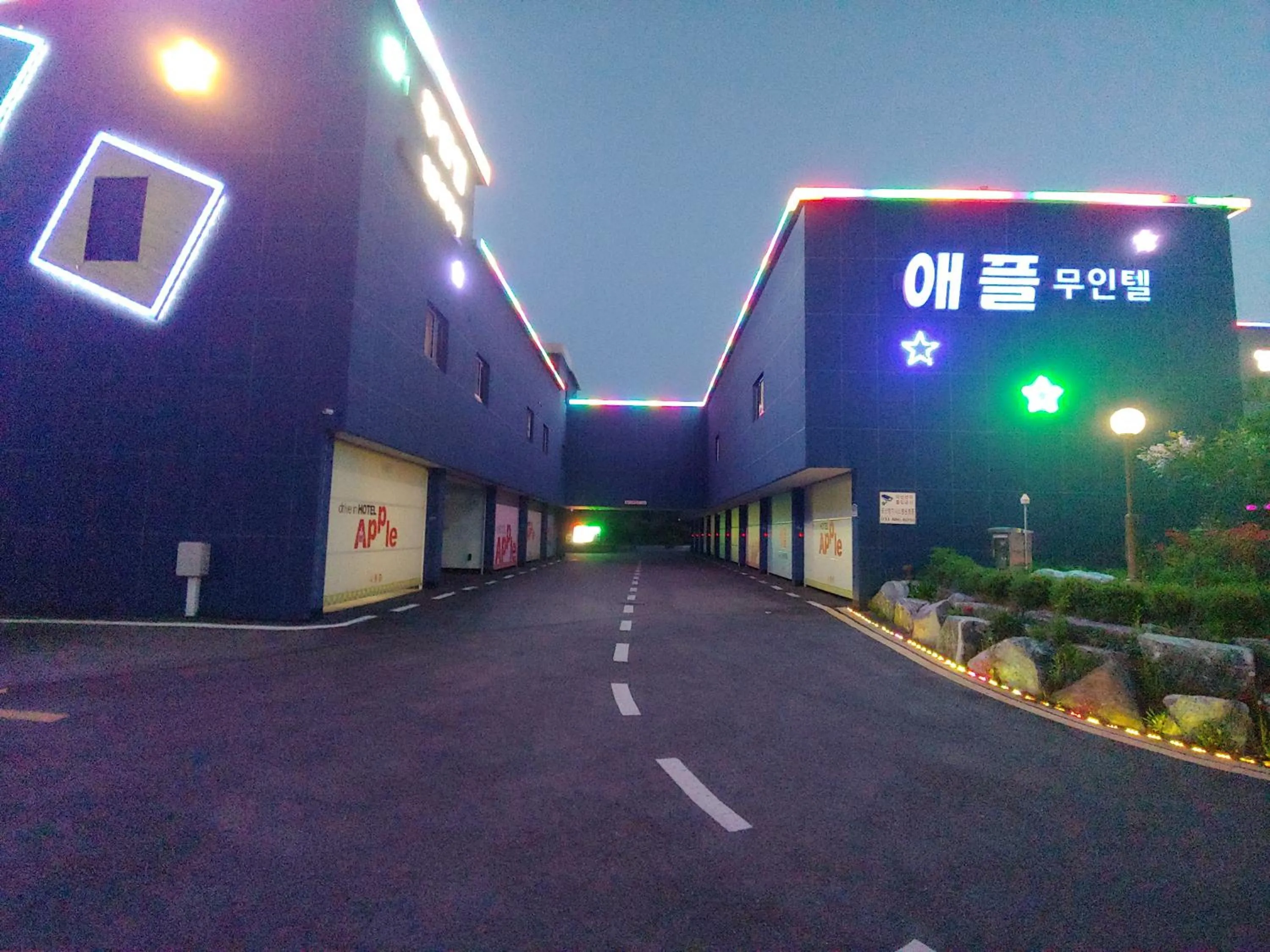 Apple Drive-in Hotel