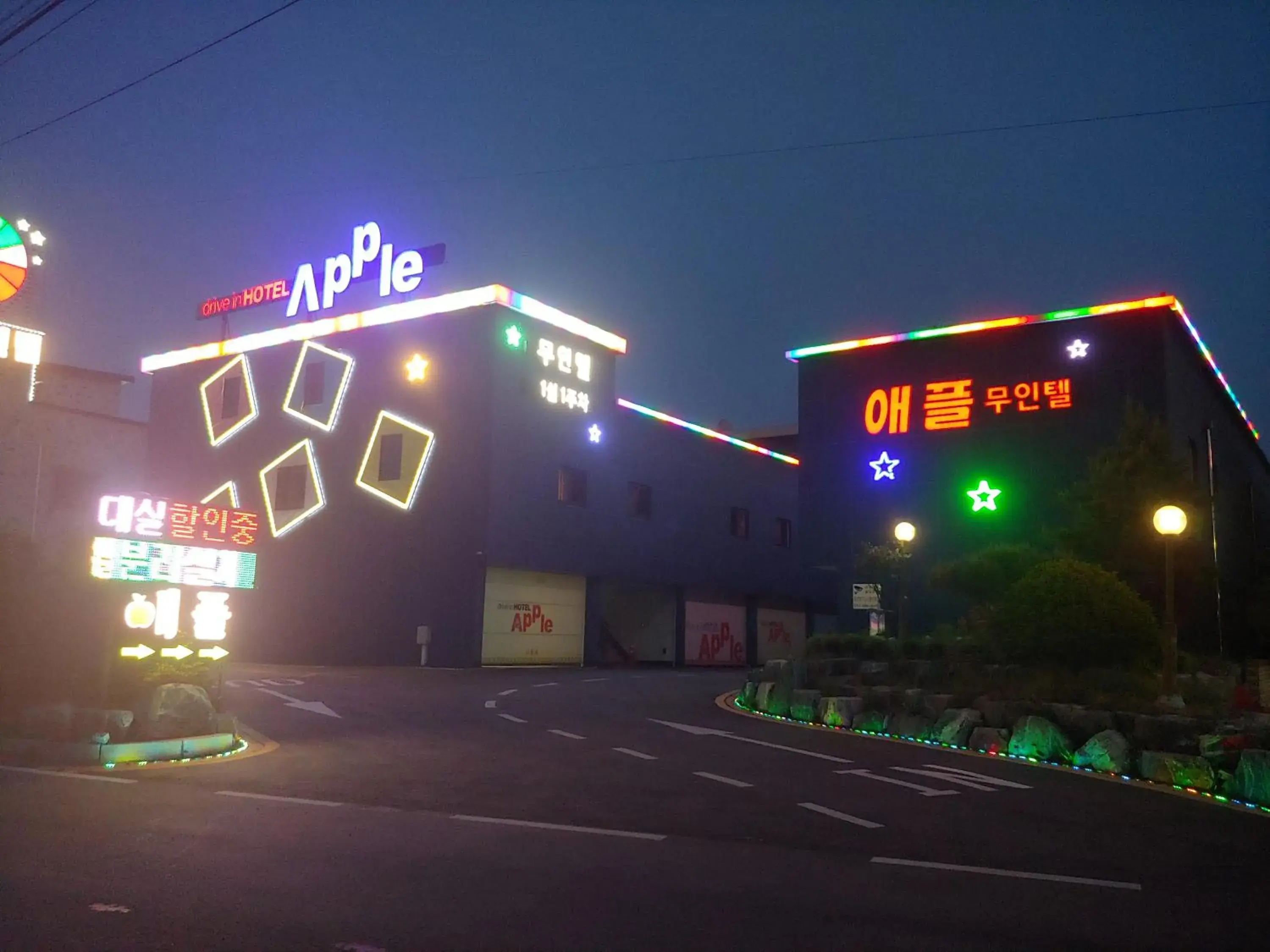 Apple Drive-in Hotel Apple Drive-in Hotel