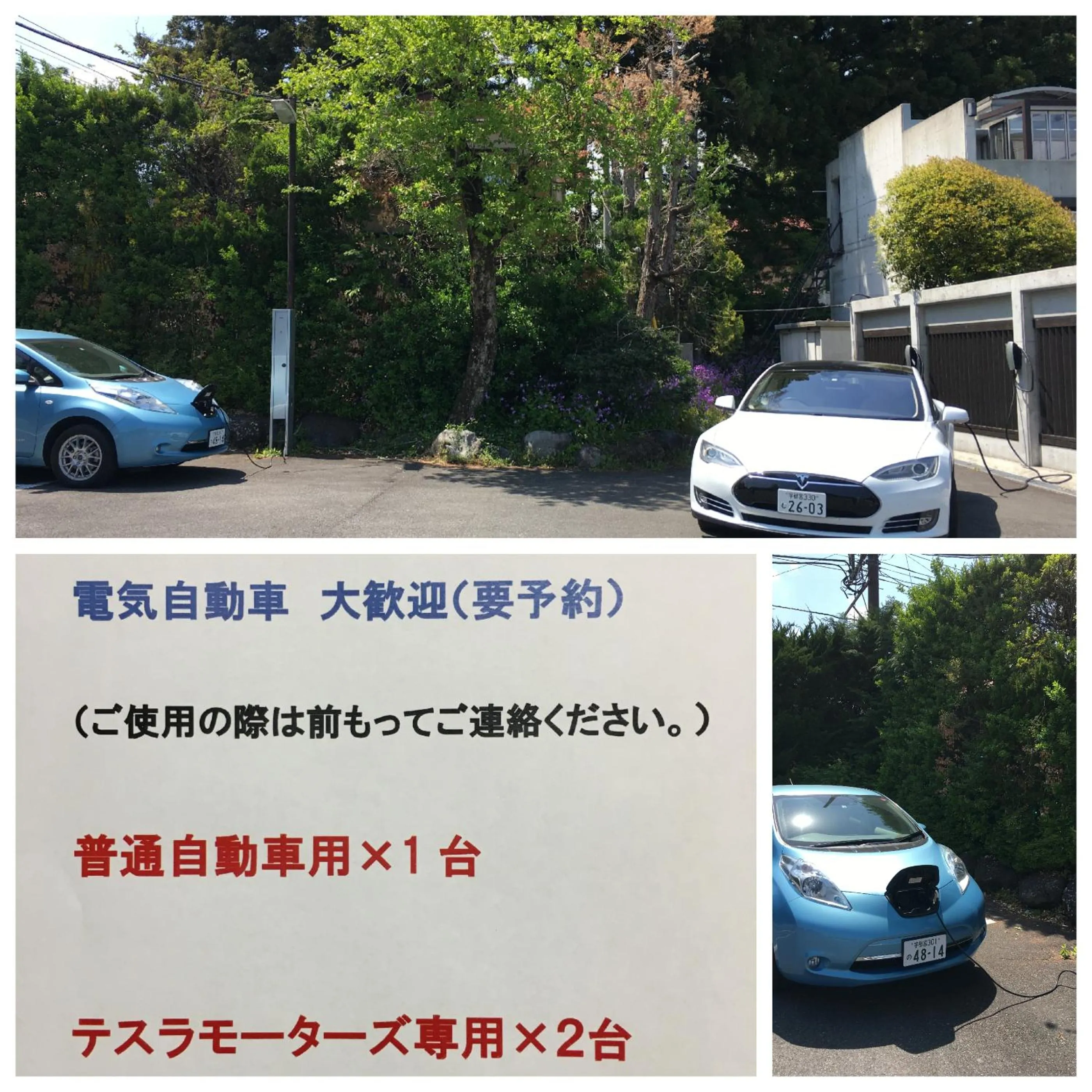 Parking in Bettei Himawari